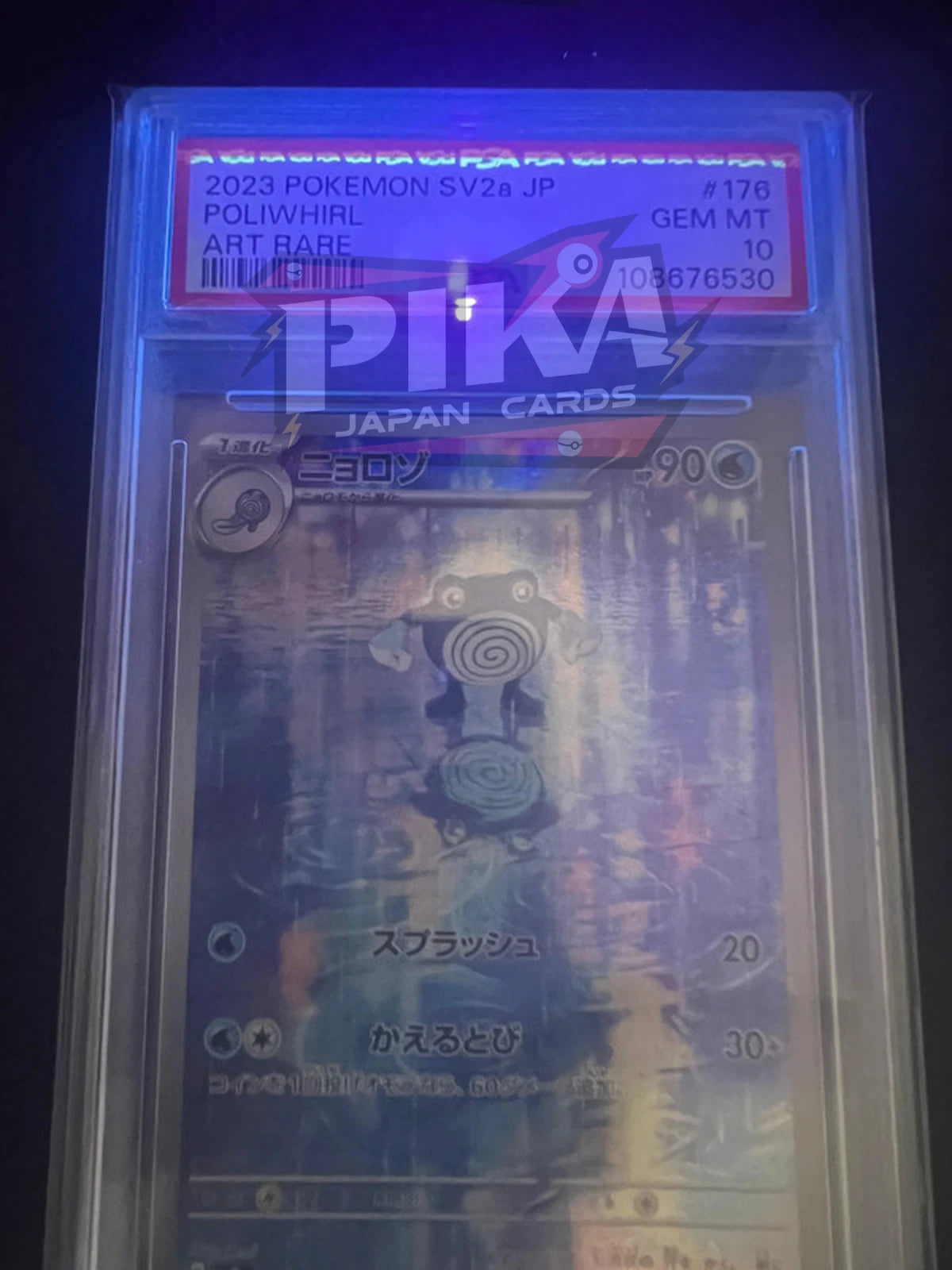 Pokémon card PSA 10 Poliwhirl SAR 176/165 151 JAP