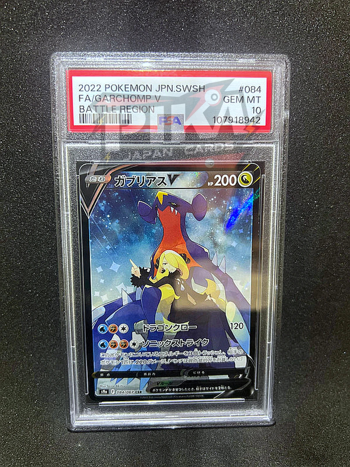Pokémon card PSA 10 Garchomp V CSR 084/067 S9a Battle Region JAP