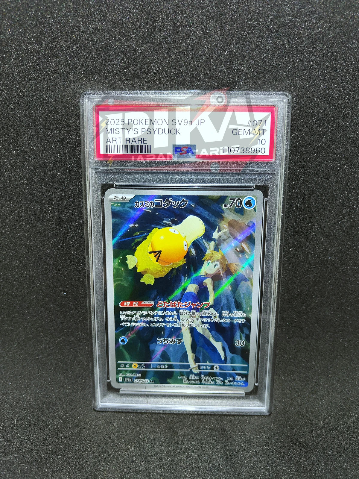 Pokémon card PSA 10 Misty's Psyduck 071/063 Heat Wave Arena sv9a JAP