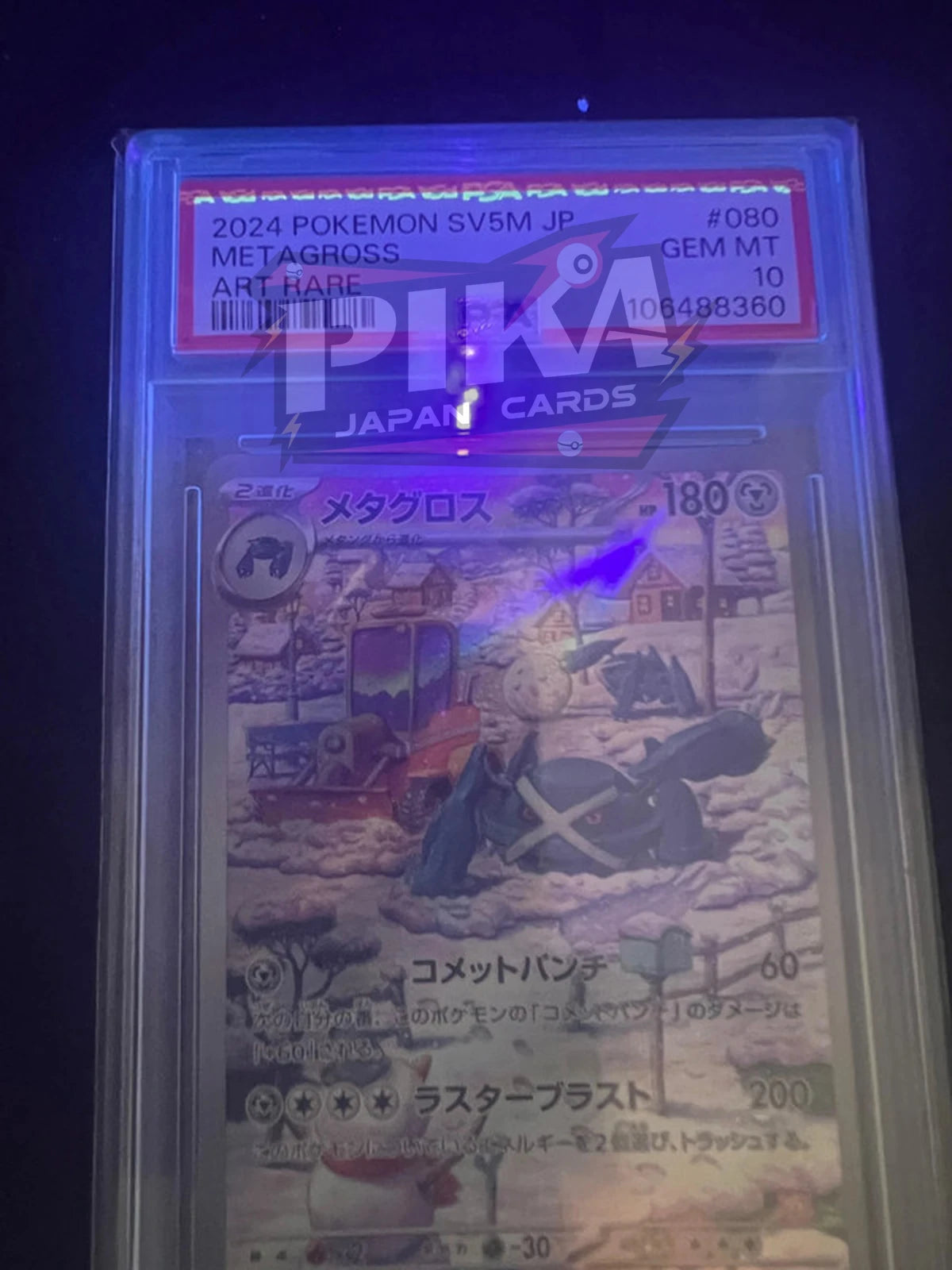 Pokémon card PSA 10 Metagross 080/071 Cyber Judge JAP