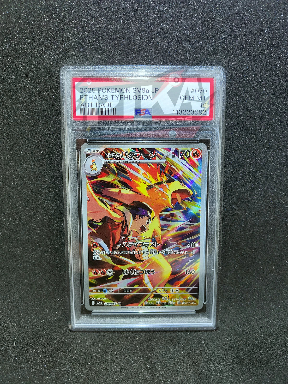 Pokémon card PSA 10 Ethan's Typhlosion AR 070/063 SV9a Heat Wave Arena JAP