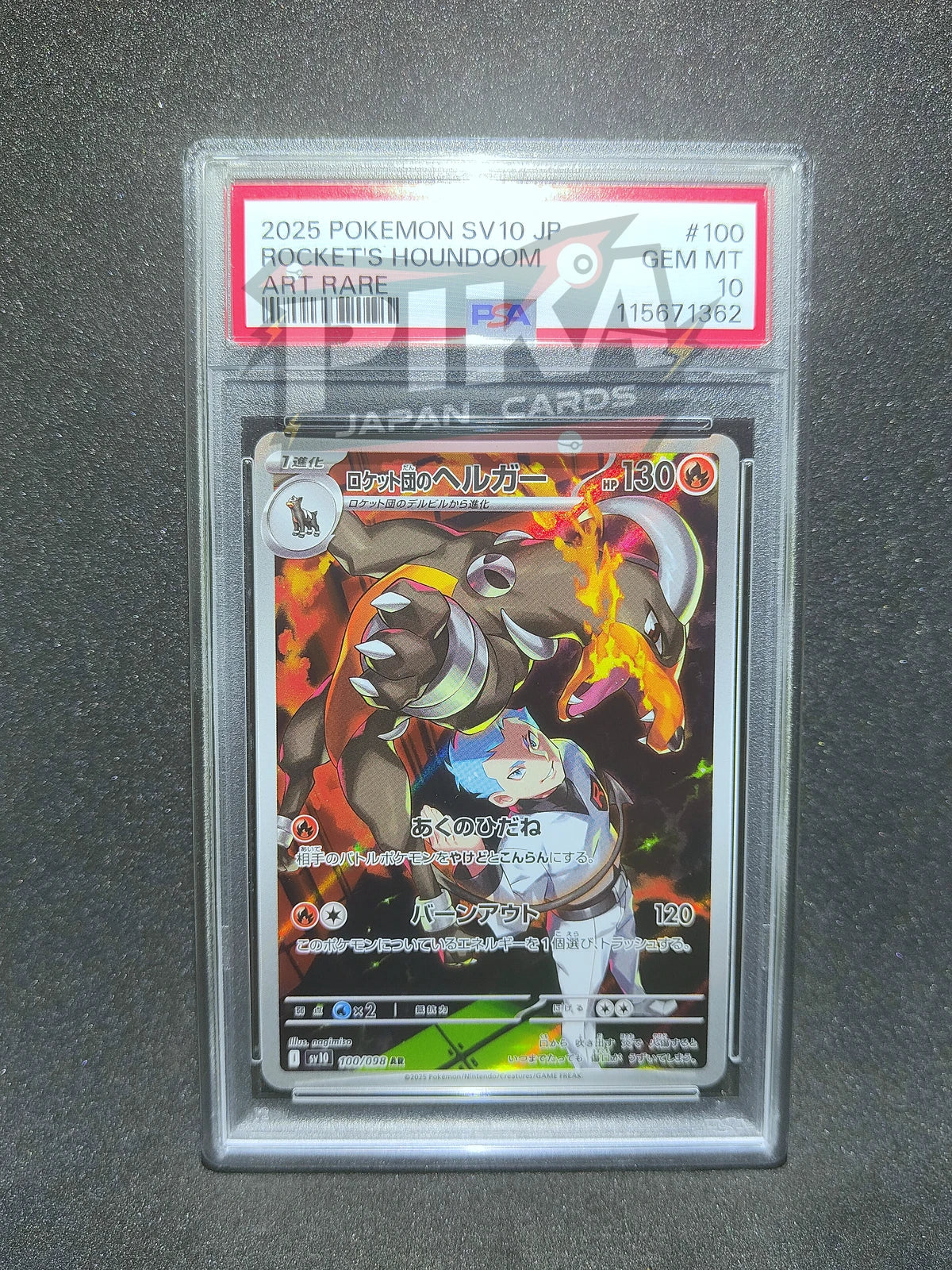 Destined Rivals Team Rocket's Houndoom AR 100/098 Pokmon Card - Japanese, Holo, Full Art Pokmon Japanese Card Destined Rivals Team Rocket's Houndoom AR 100/098 Pokmon Card - Japanese, Holo, Full Art Pokmon Japanese Card
