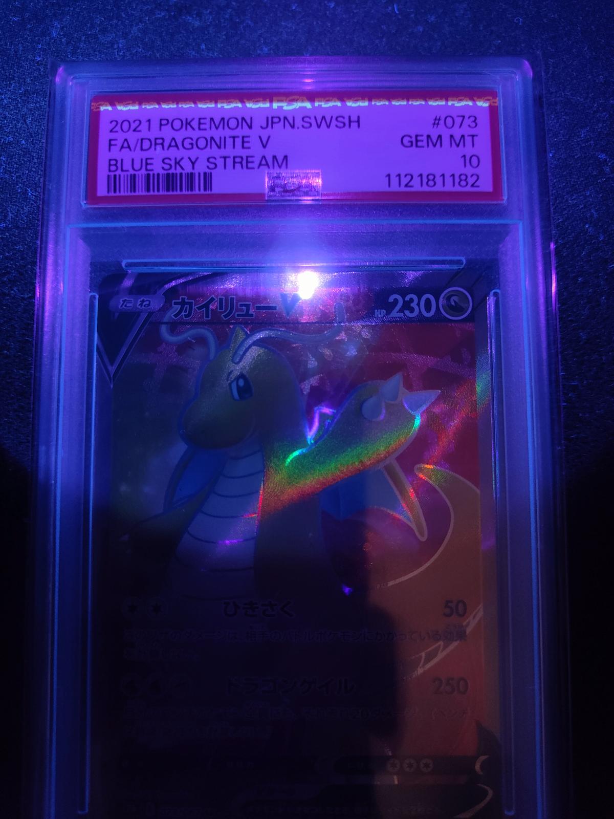 Pokémon card PSA 10 Dragonite V 073/067 s7R Blue Sky Stream JAP