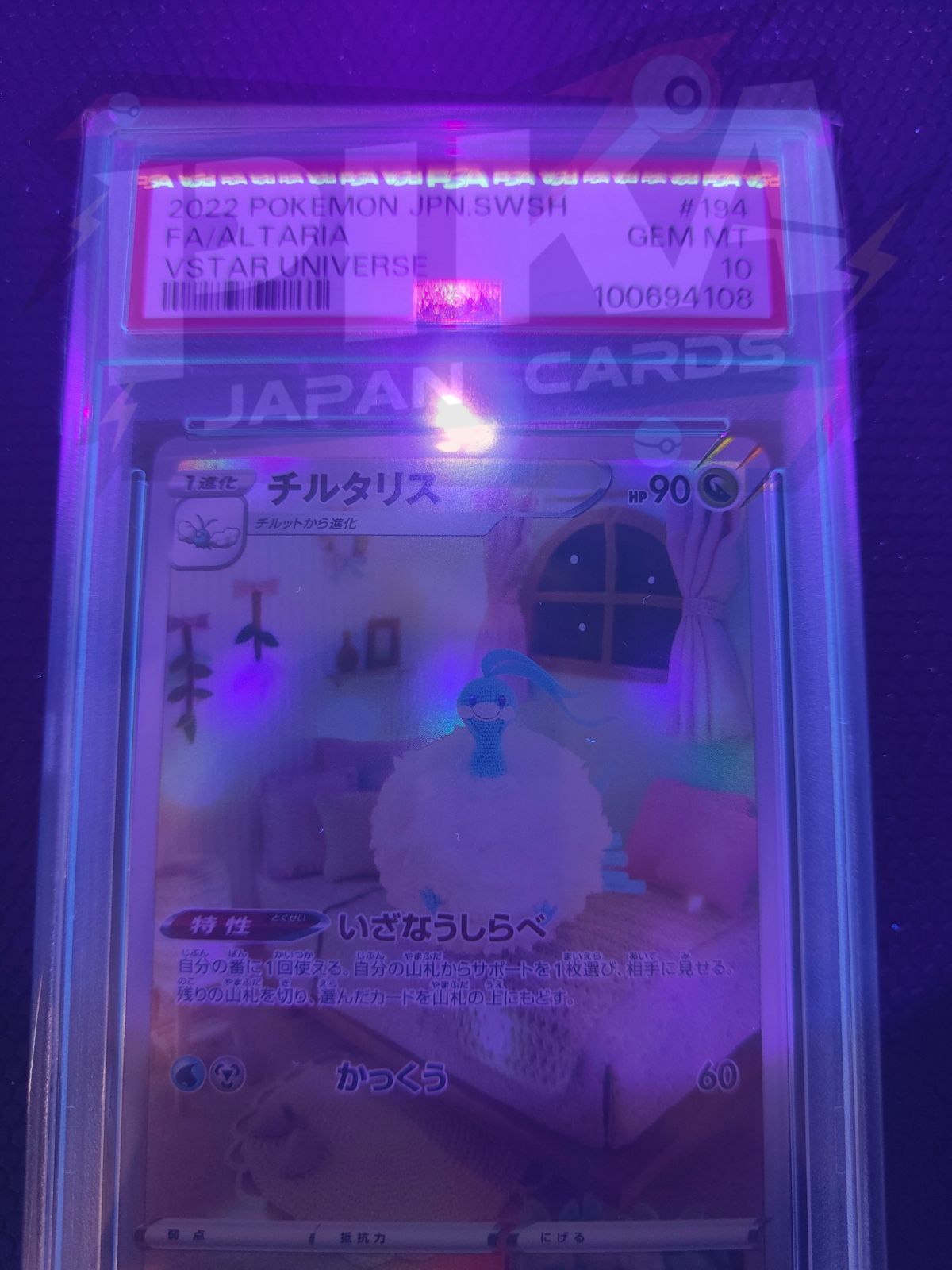 Pokémon card PSA 10 Altaria Vstar Universe s12a 194/172 JAP