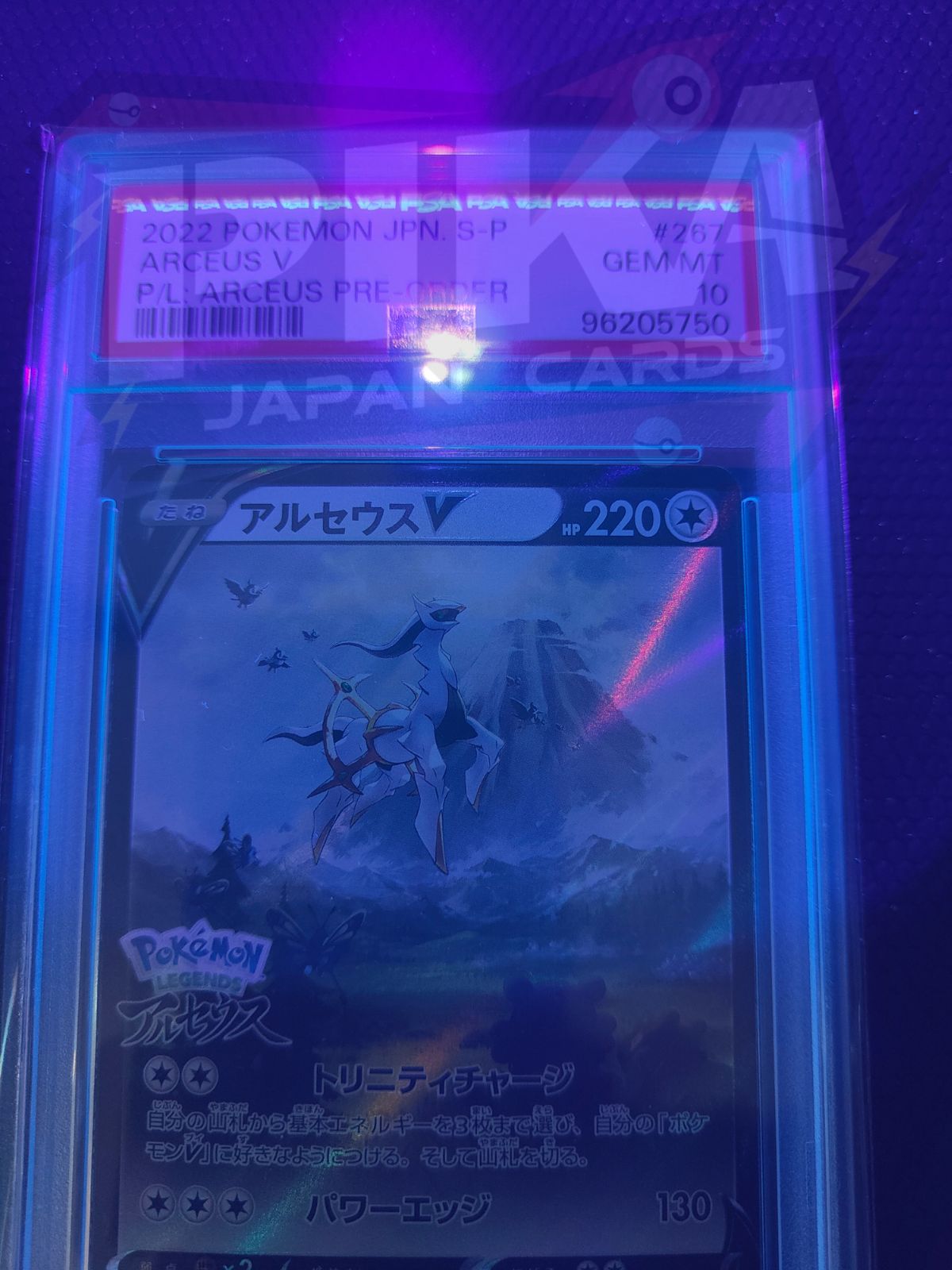 Pokémon card PSA 10 Arceus V 267/S-P P/L Pre-Order Sword & Shield Promos