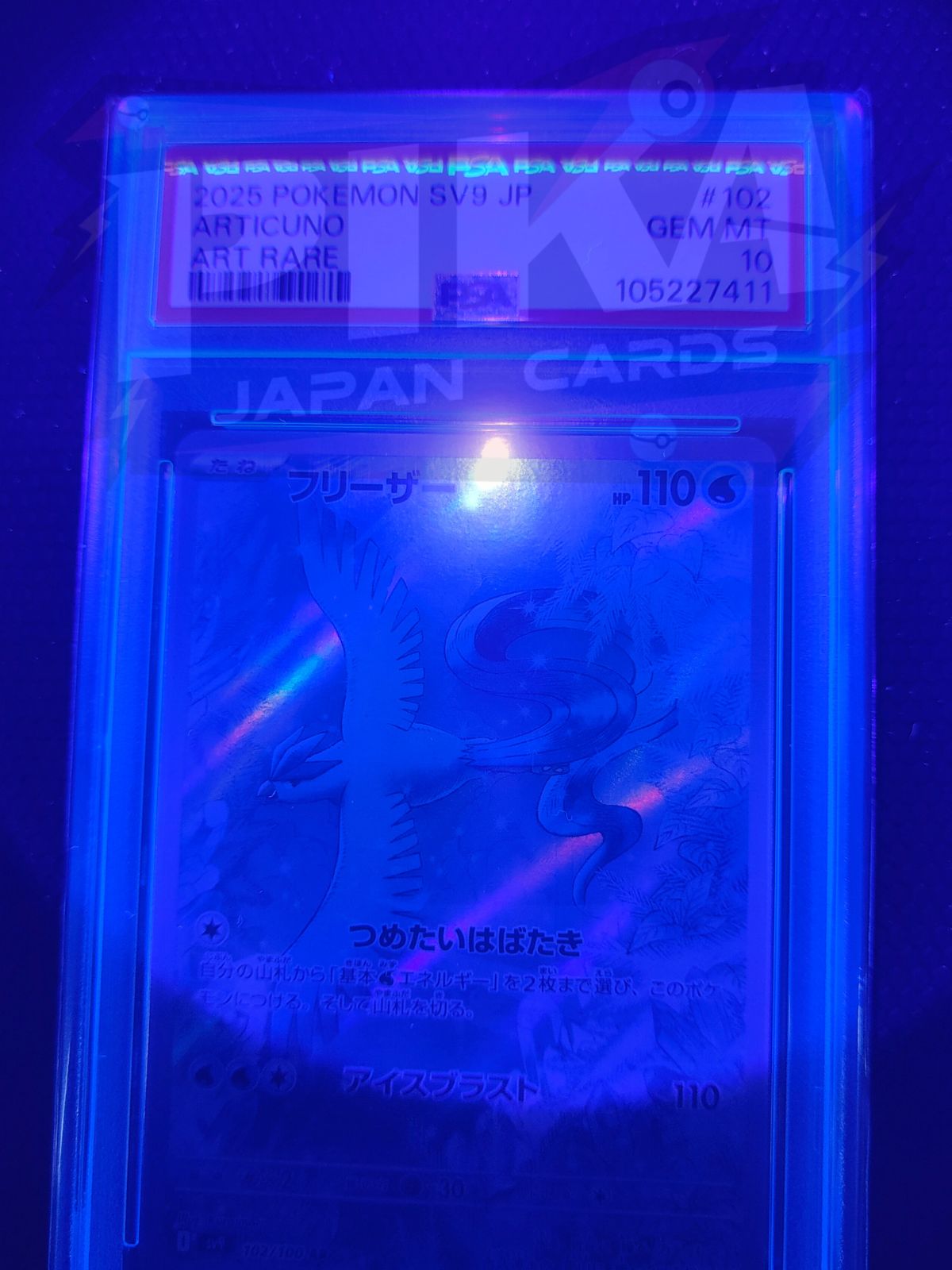 Articuno sv9 102/100 Battle Partners JAP2