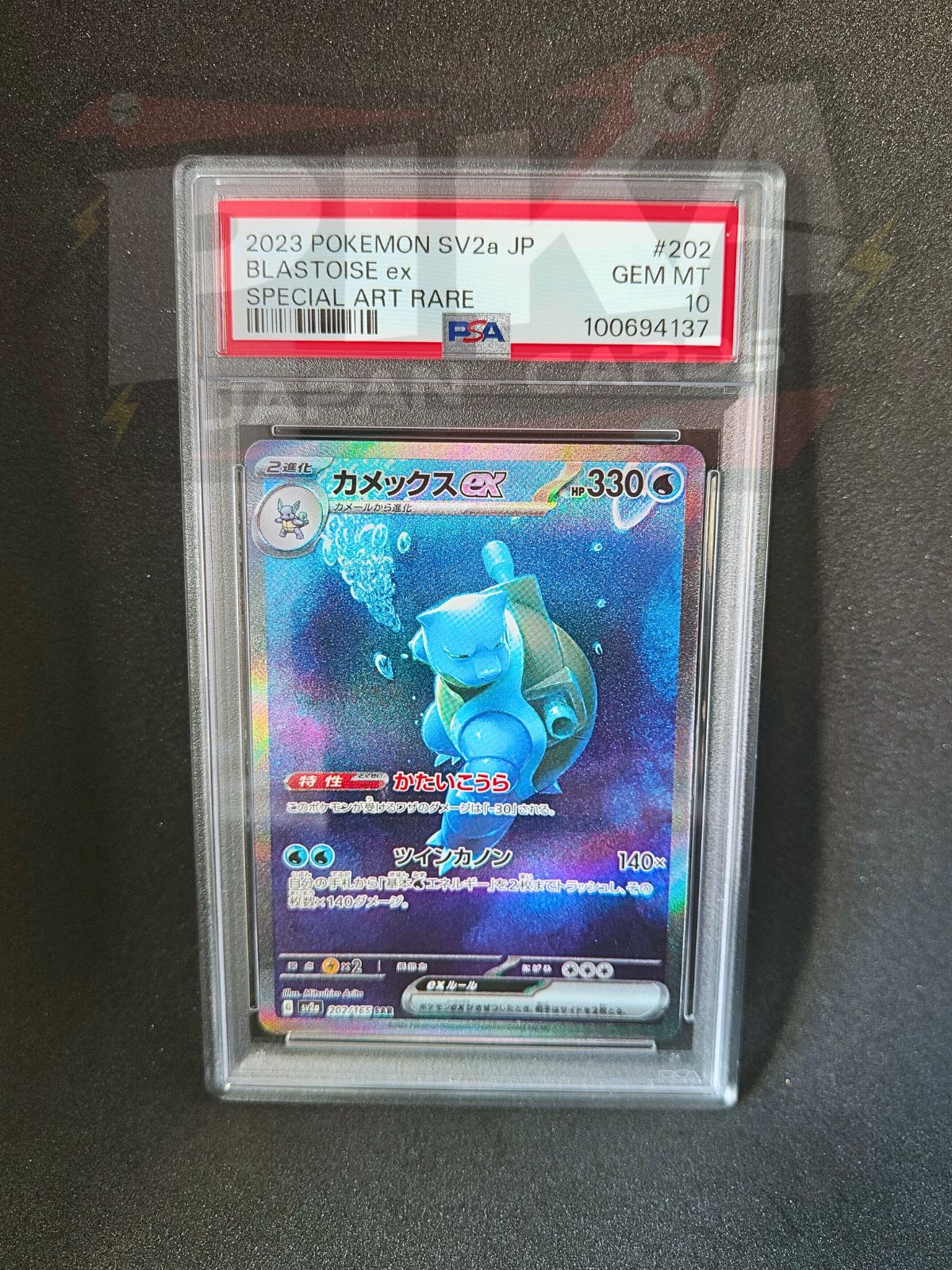 Pokmon card PSA 10 Blastoise ex SAR 202/165 sv2a 151 JAP Pika Japan Cards Pokmon card PSA 10 Blastoise ex SAR 202/165 sv2a 151 JAP Pika Japan Cards
