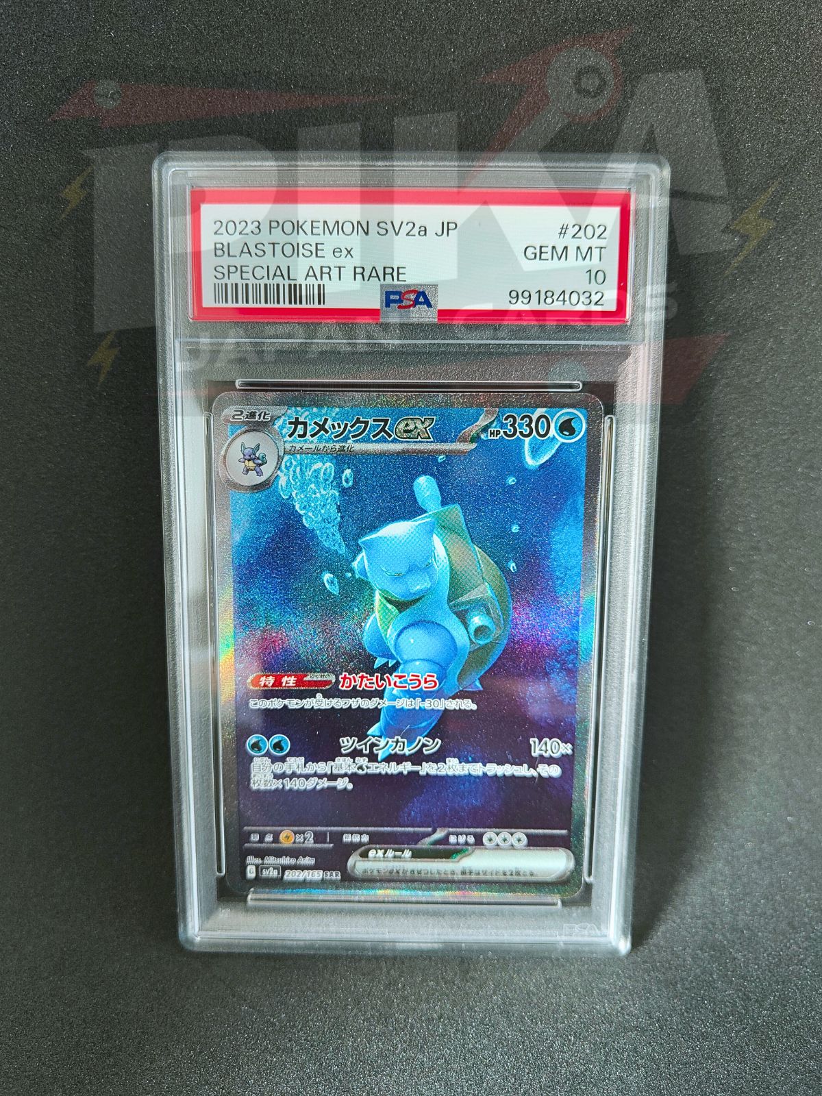 Blastoise, set 151 sv2a