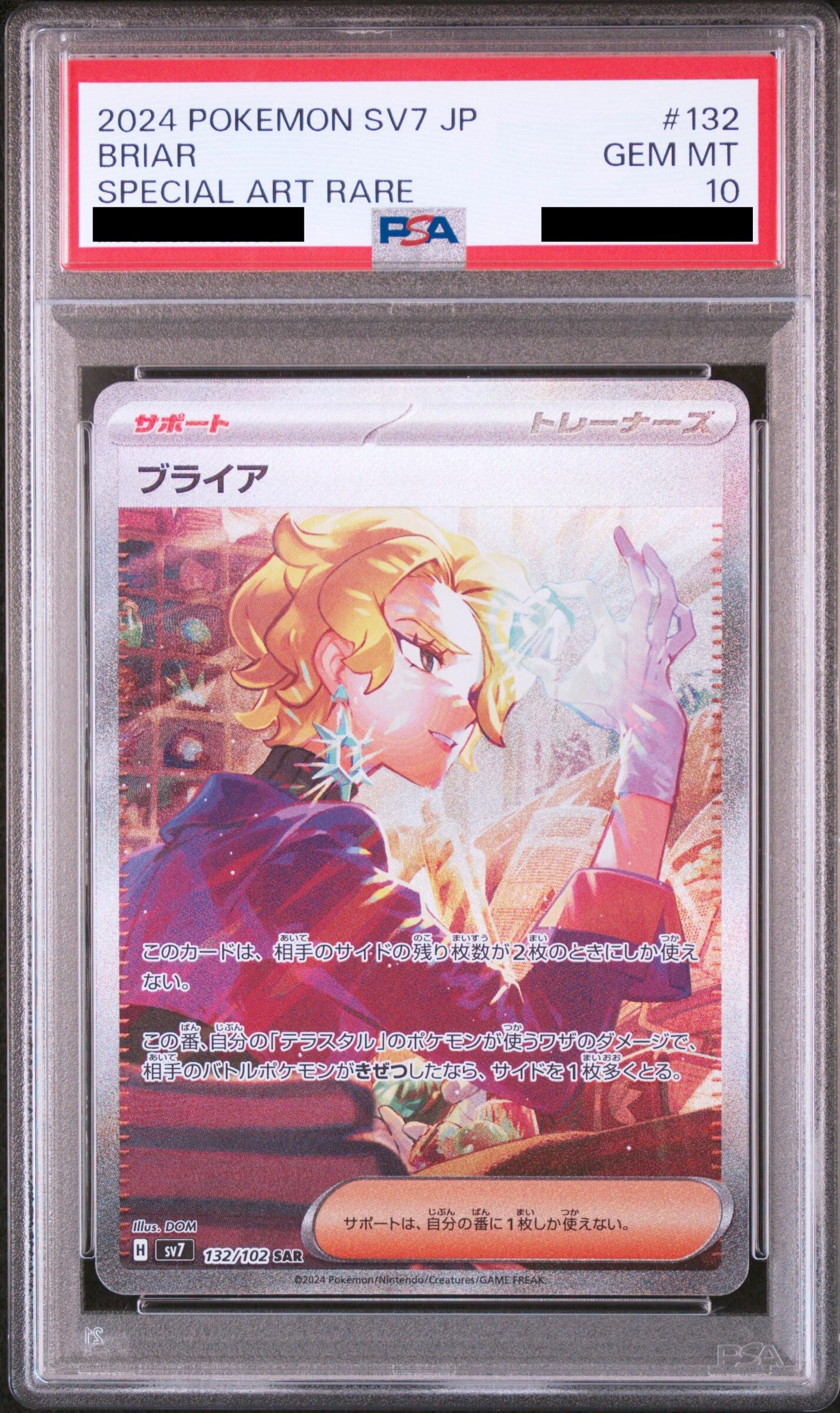 Pokmon card PSA 10 Briar SAR 132/102 Stellar Miracle JAP Pika Japan Cards Pokmon card PSA 10 Briar SAR 132/102 Stellar Miracle JAP Pika Japan Cards