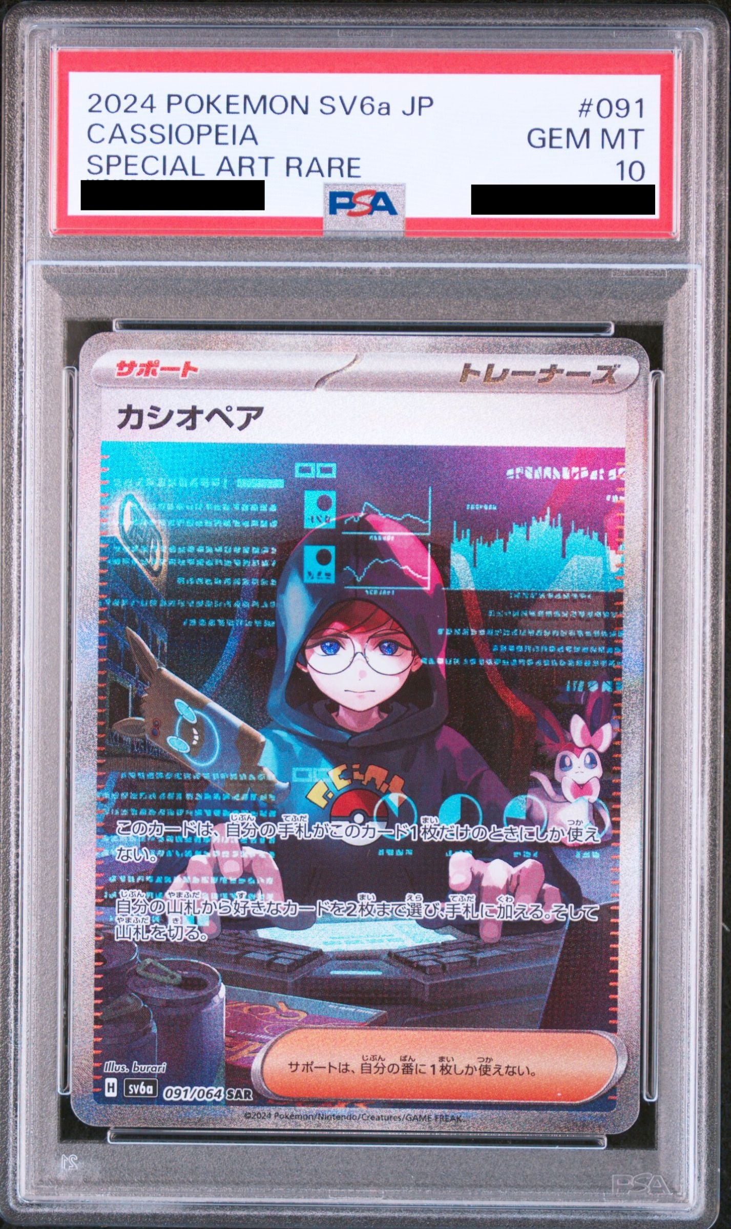 Pokmon card PSA 10 Cassiopeia SAR 91/64 Night Wanderer JAP Pika Japan Cards Pokmon card PSA 10 Cassiopeia SAR 91/64 Night Wanderer JAP Pika Japan Cards
