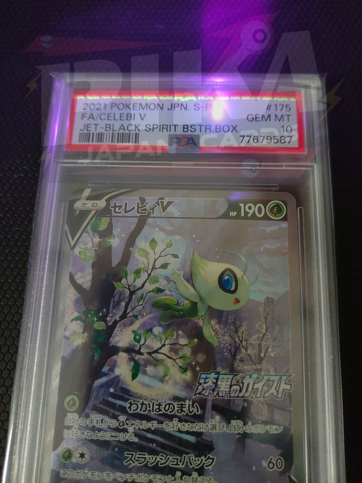 Celebi V S-P 175 Sword & Shield Promos