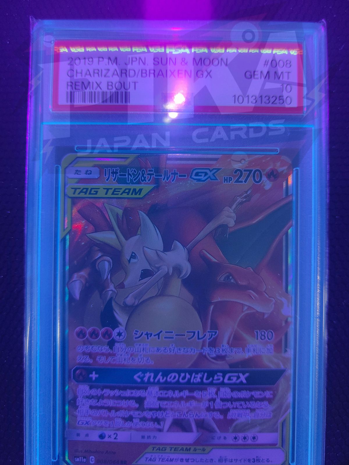 Charizard & Braixen GX sm11a 008/064 Remix Bout JAP1