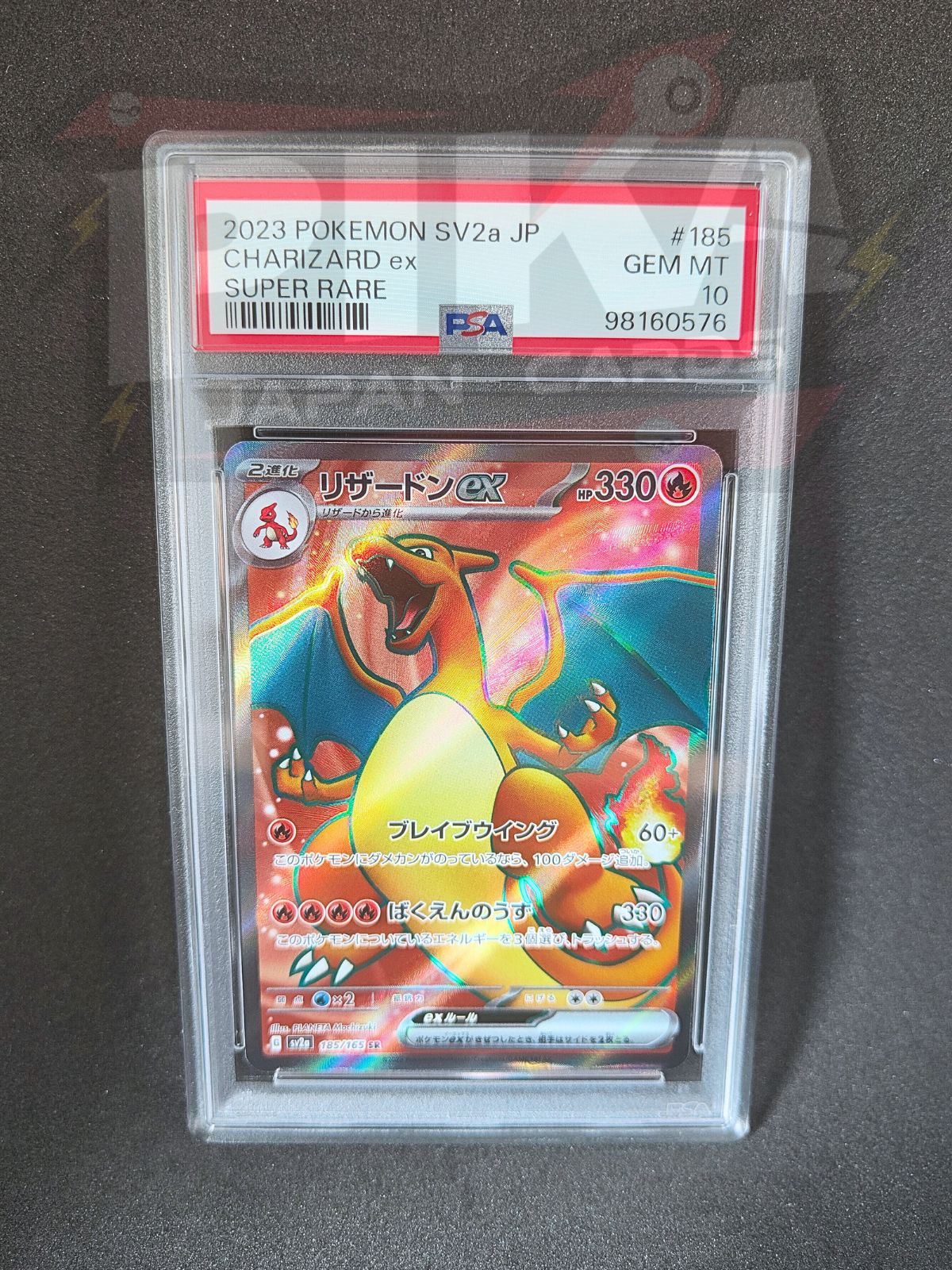 Charizard Blastoise JAP EX sv2a 151