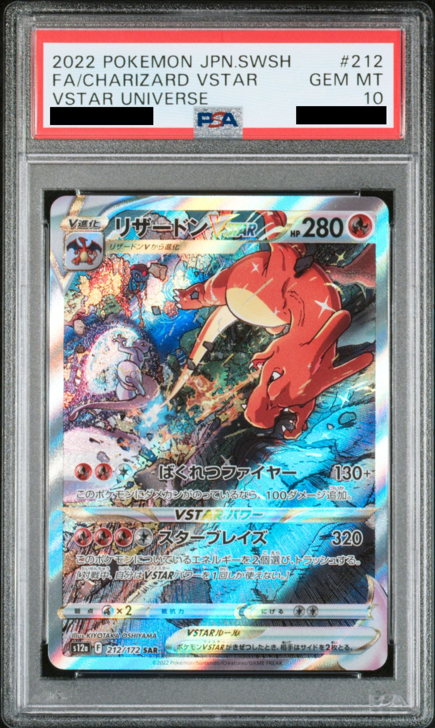 Pokmon card PSA 10 Charizard VSTAR 212/172 VSTAR Universe JAP Pika Japan Cards Pokmon card PSA 10 Charizard VSTAR 212/172 VSTAR Universe JAP Pika Japan Cards