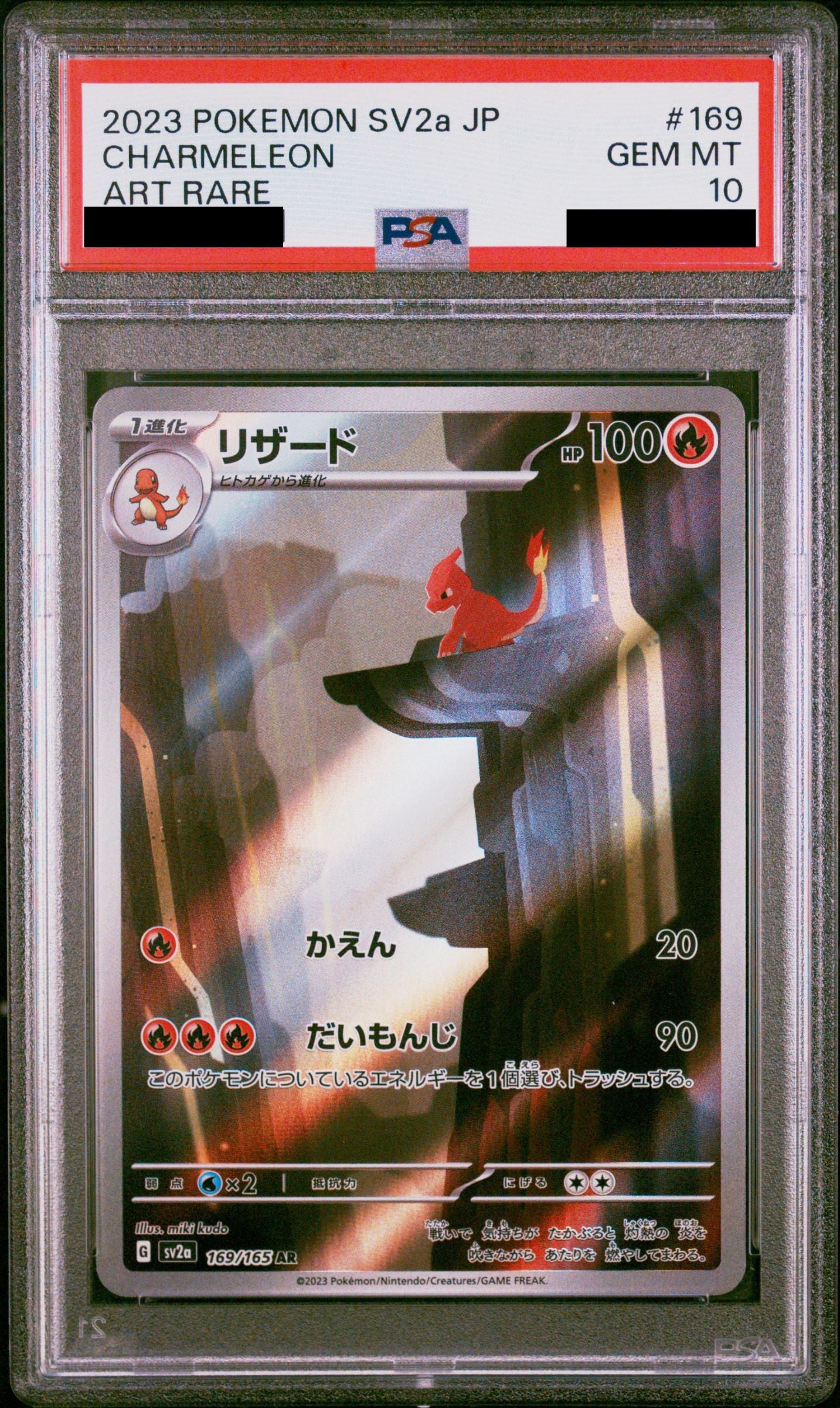 Pokmon card PSA 10 Charmeleon SAR 169/165 151 JAP Pika Japan Cards Pokmon card PSA 10 Charmeleon SAR 169/165 151 JAP Pika Japan Cards