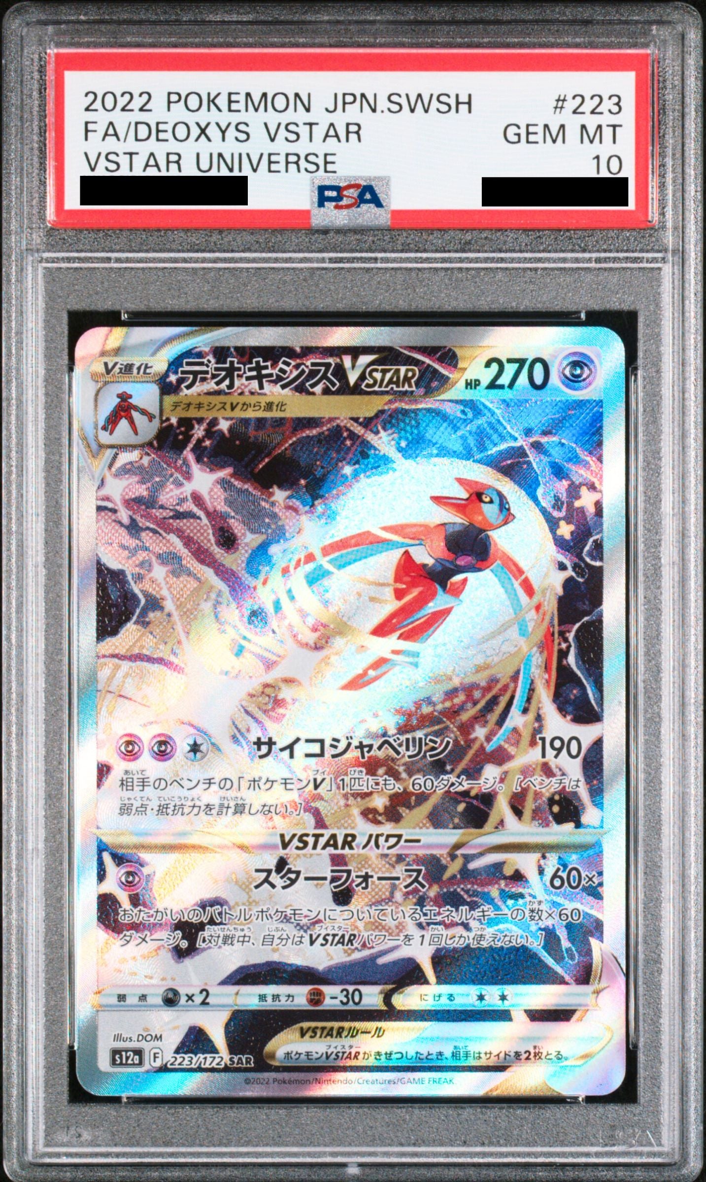 Pokmon card PSA 10 Deoxys VSTAR 223/172 VSTAR Universe JAP Pika Japan Cards Pokmon card PSA 10 Deoxys VSTAR 223/172 VSTAR Universe JAP Pika Japan Cards