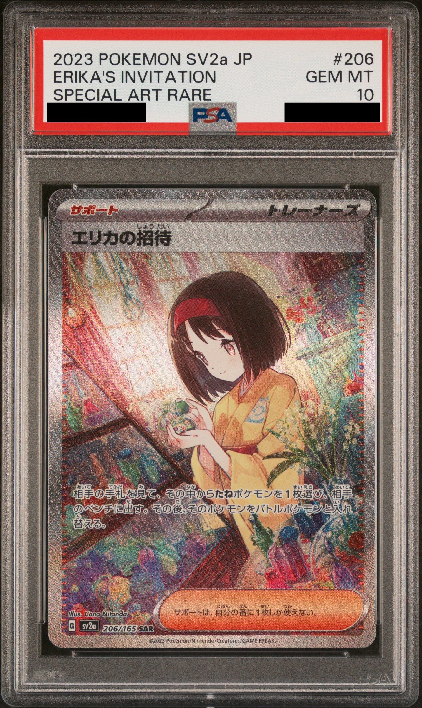 Pokmon card PSA 10 Erika's Invitation SAR 206/165 151 JAP Pika Japan Cards Pokmon card PSA 10 Erika's Invitation SAR 206/165 151 JAP Pika Japan Cards