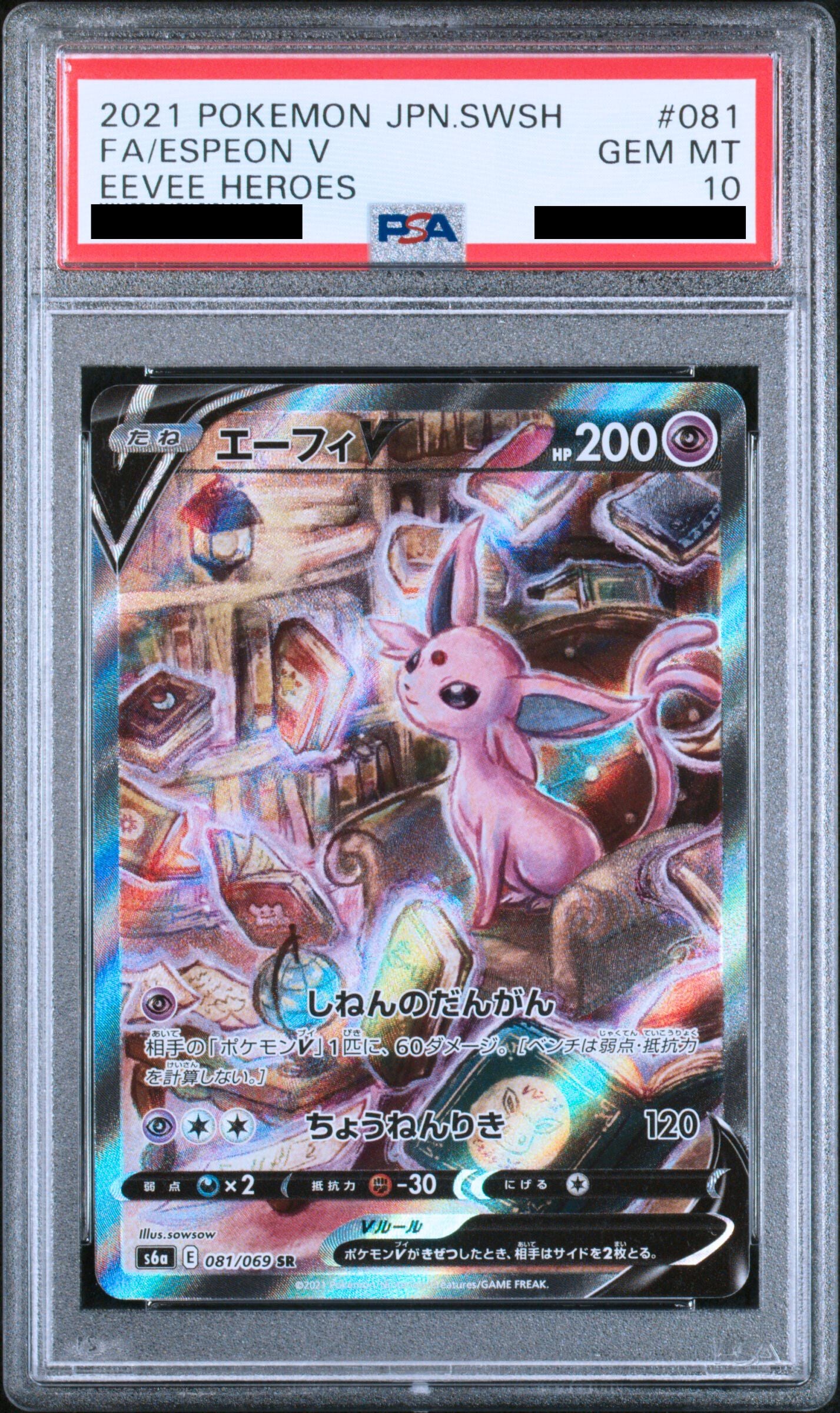 Pokmon card PSA 10 Espeon V 81/69 Eevee Heroes JAP Pika Japan Cards Pokmon card PSA 10 Espeon V 81/69 Eevee Heroes JAP Pika Japan Cards