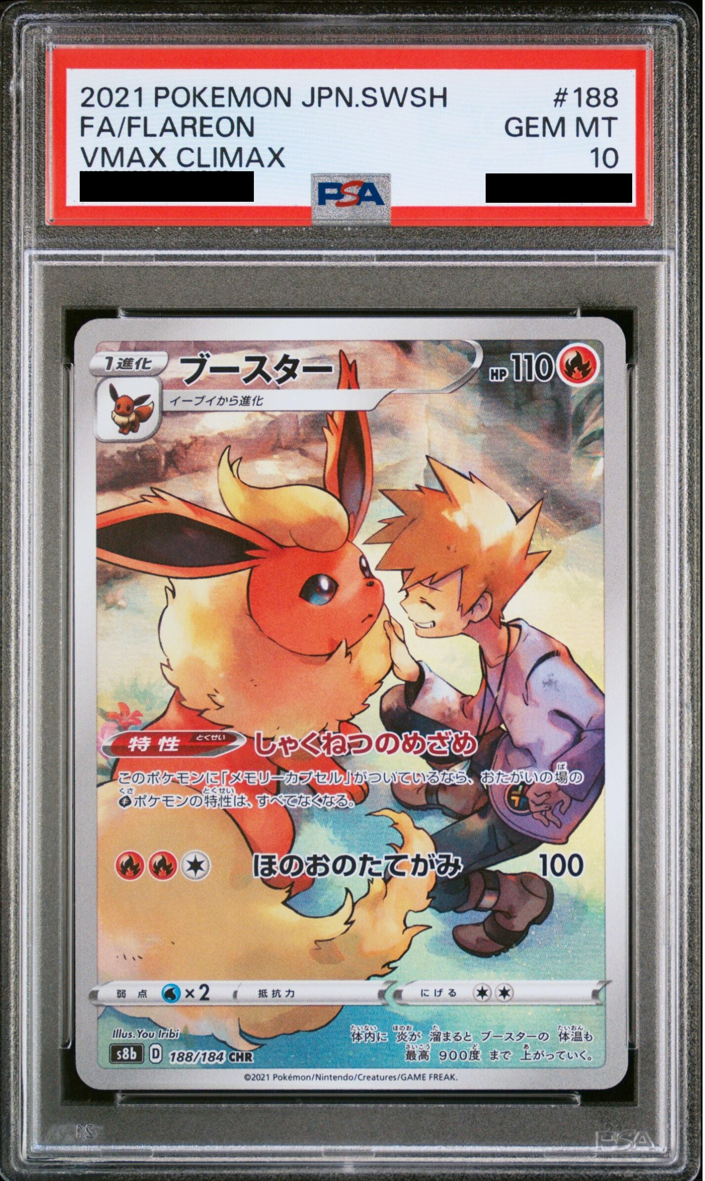 Pokmon card PSA 10 Flareon 188/184 VMAX Climax JAP Pika Japan Cards Pokmon card PSA 10 Flareon 188/184 VMAX Climax JAP Pika Japan Cards