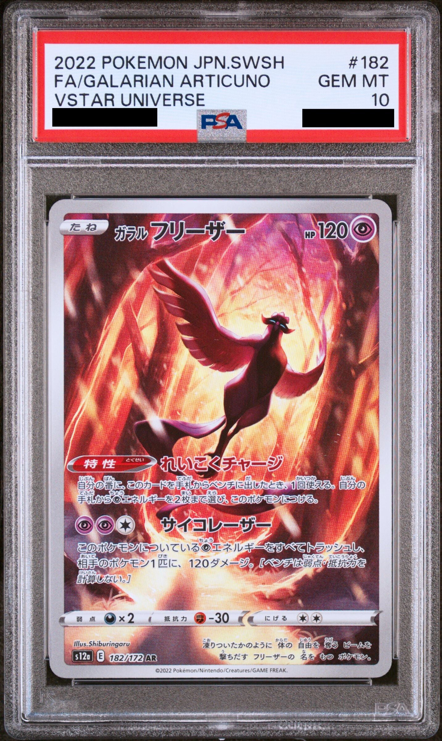 Pokmon card PSA 10 Galarian Articuno 182/172 VSTAR Universe JAP Pika Japan Cards Pokmon card PSA 10 Galarian Articuno 182/172 VSTAR Universe JAP Pika Japan Cards