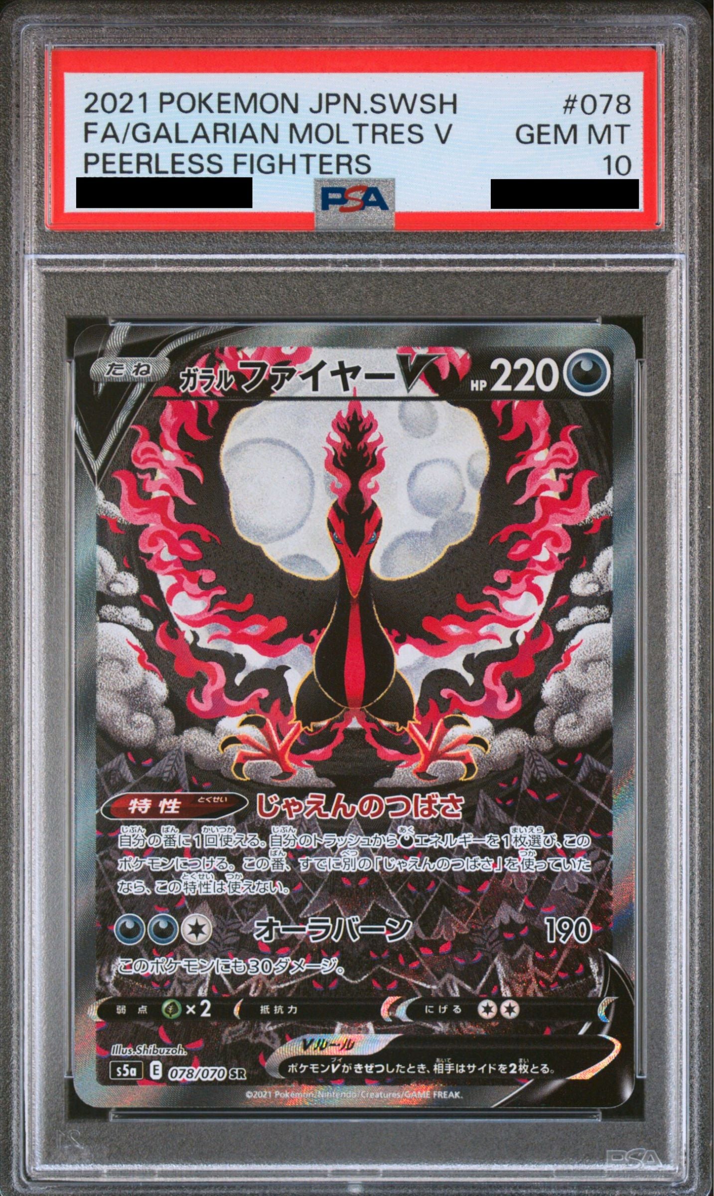 Pokmon card PSA 10 Galarian Moltres V SR 78/70 Matchless Fighter JAP Pika Japan Cards Pokmon card PSA 10 Galarian Moltres V SR 78/70 Matchless Fighter JAP Pika Japan Cards