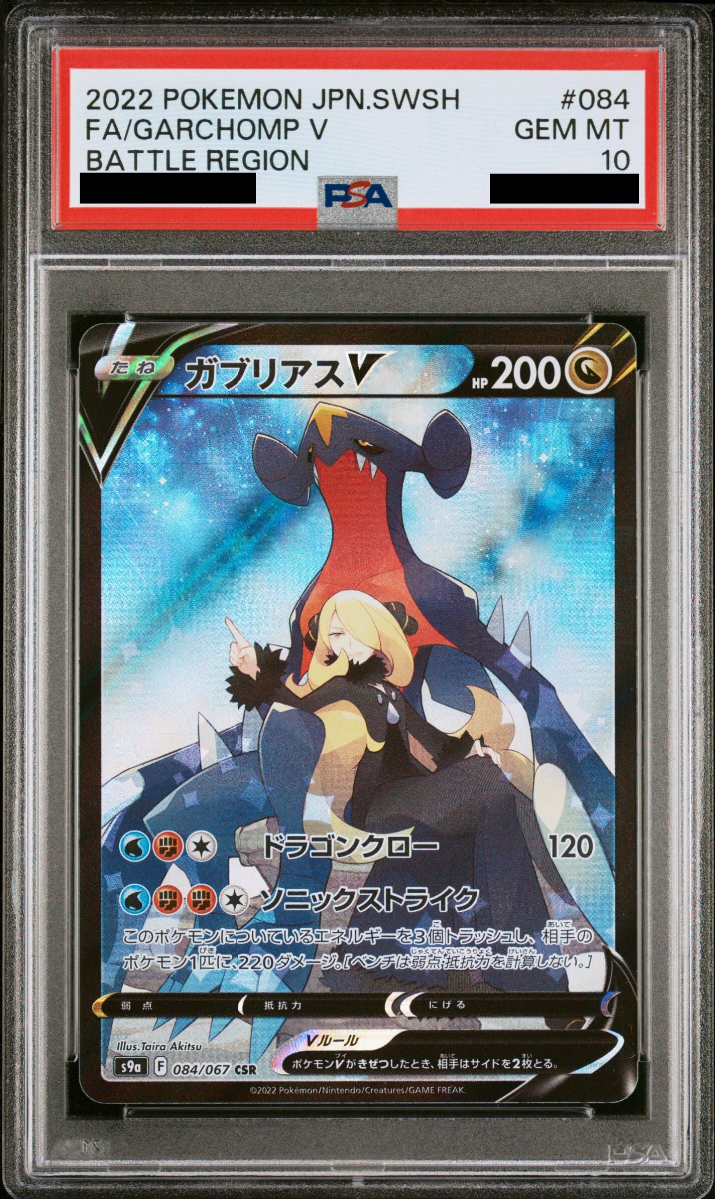 Pokémon card PSA 10 Garchomp V 84/67 Battle Region JAP