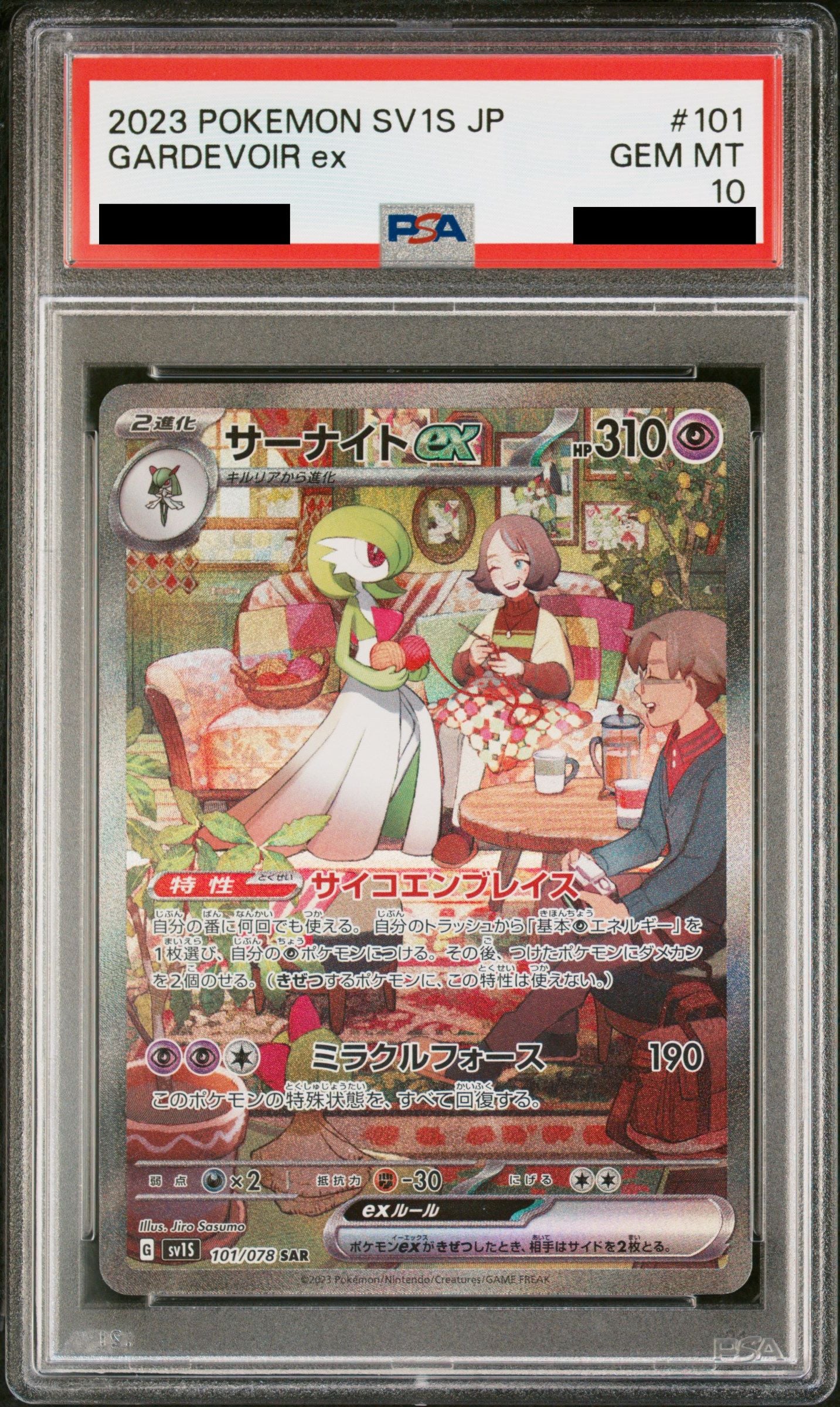 Pokmon card PSA 10 Gardevoir ex SAR 101/78 Scarlet Ex JAP Pika Japan Cards Pokmon card PSA 10 Gardevoir ex SAR 101/78 Scarlet Ex JAP Pika Japan Cards