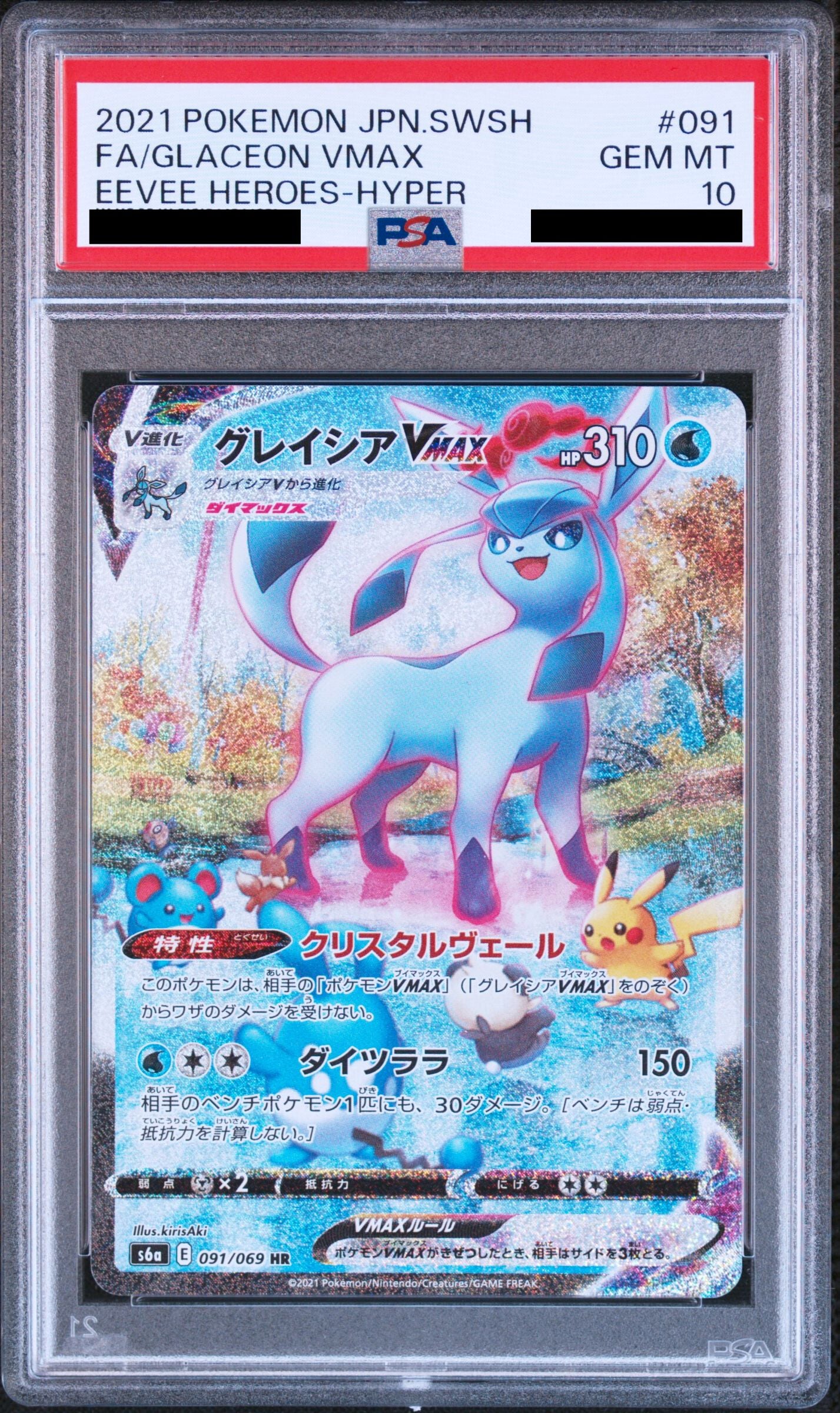 Pokmon card PSA 10 Glaceon Vmax 91/69 Eevee Heroes JAP Pika Japan Cards Pokmon card PSA 10 Glaceon Vmax 91/69 Eevee Heroes JAP Pika Japan Cards