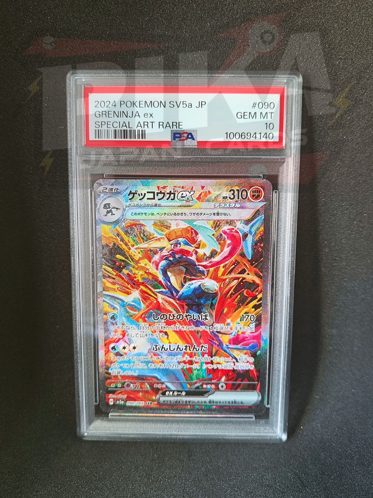 Greninja ex 90/66 sv5a Crimson Haze