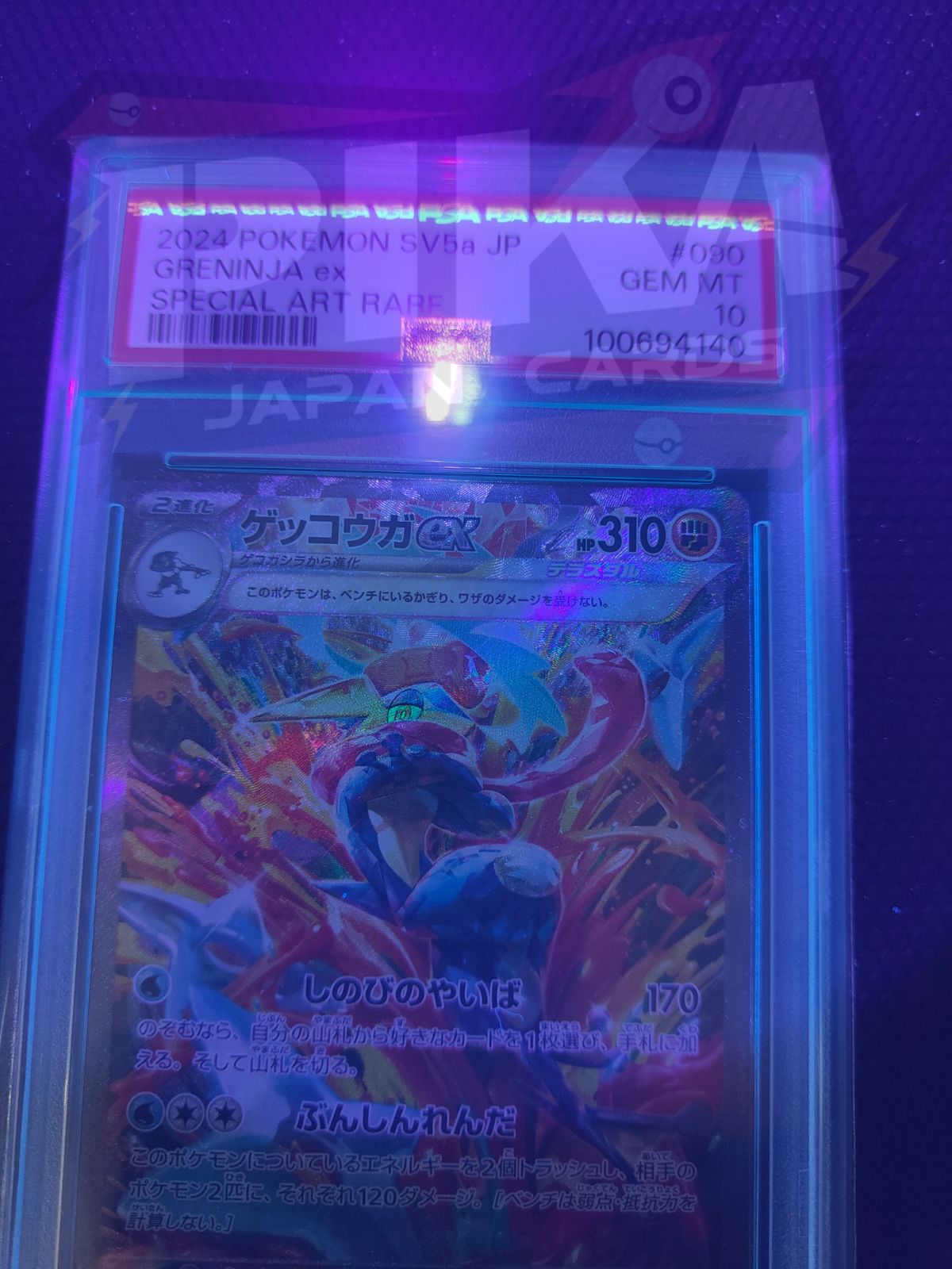 Pokémon card PSA 10 Greninja ex 90/66 sv5a Crimson Haze JAP