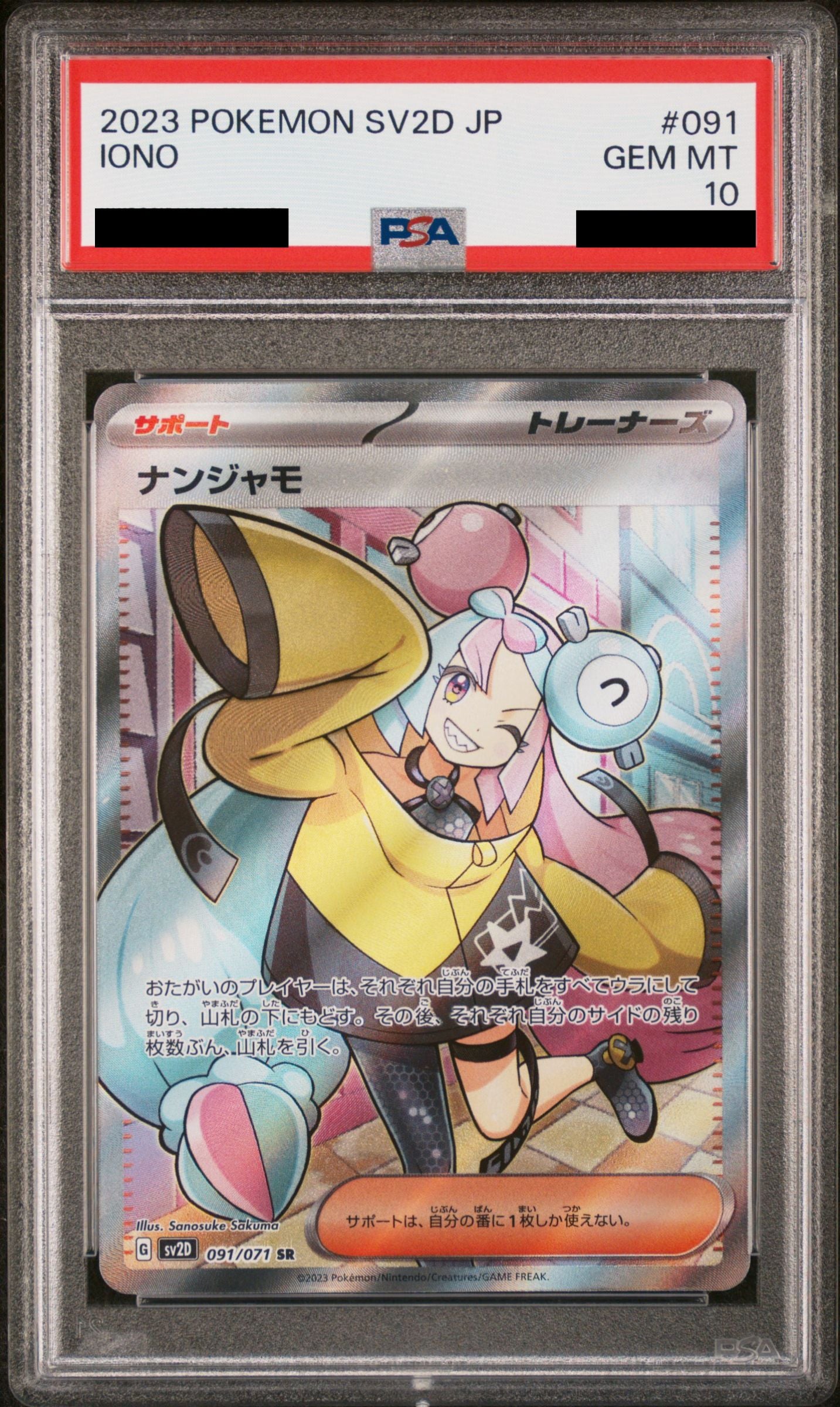 Pokmon card PSA 10 Iono SAR 91/71 Clay Burst JAP Pika Japan Cards Pokmon card PSA 10 Iono SAR 91/71 Clay Burst JAP Pika Japan Cards