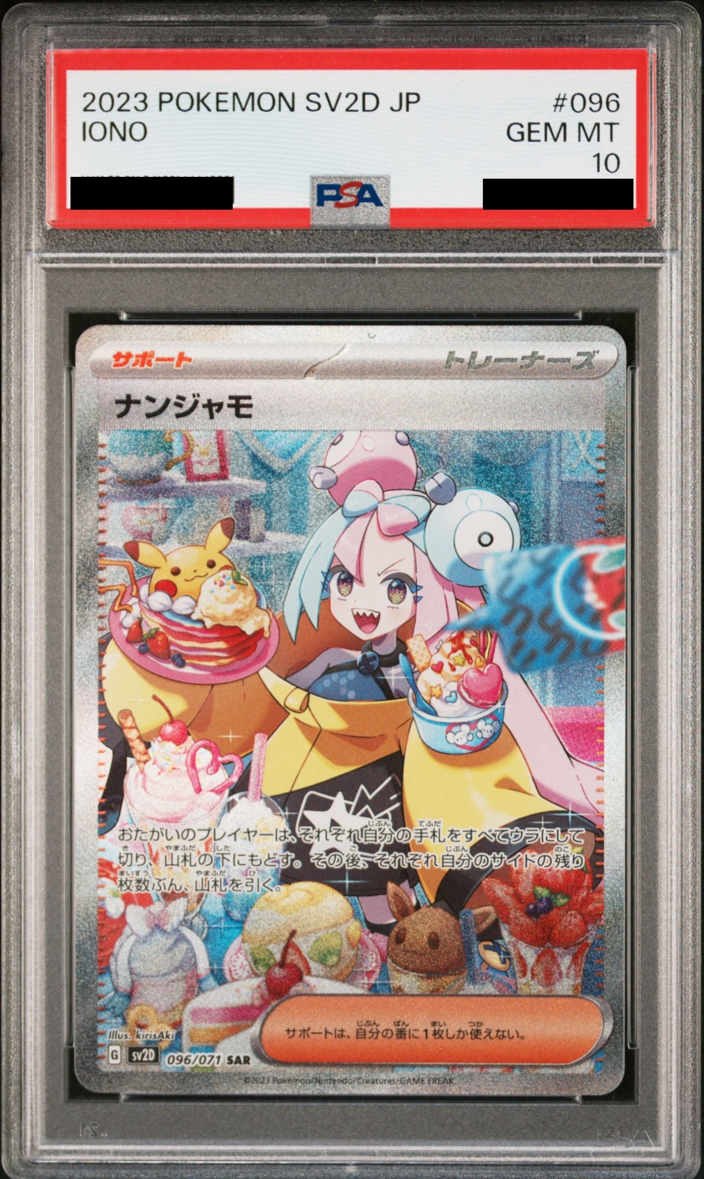 Pokmon card PSA 10 Iono SAR 96/71 Clay Burst JAP Pika Japan Cards Pokmon card PSA 10 Iono SAR 96/71 Clay Burst JAP Pika Japan Cards