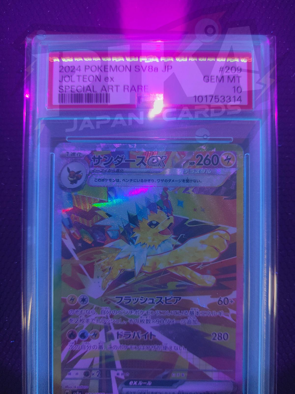 Jolteon ex sv8a 209/187 Terastal Festival ex JAP2