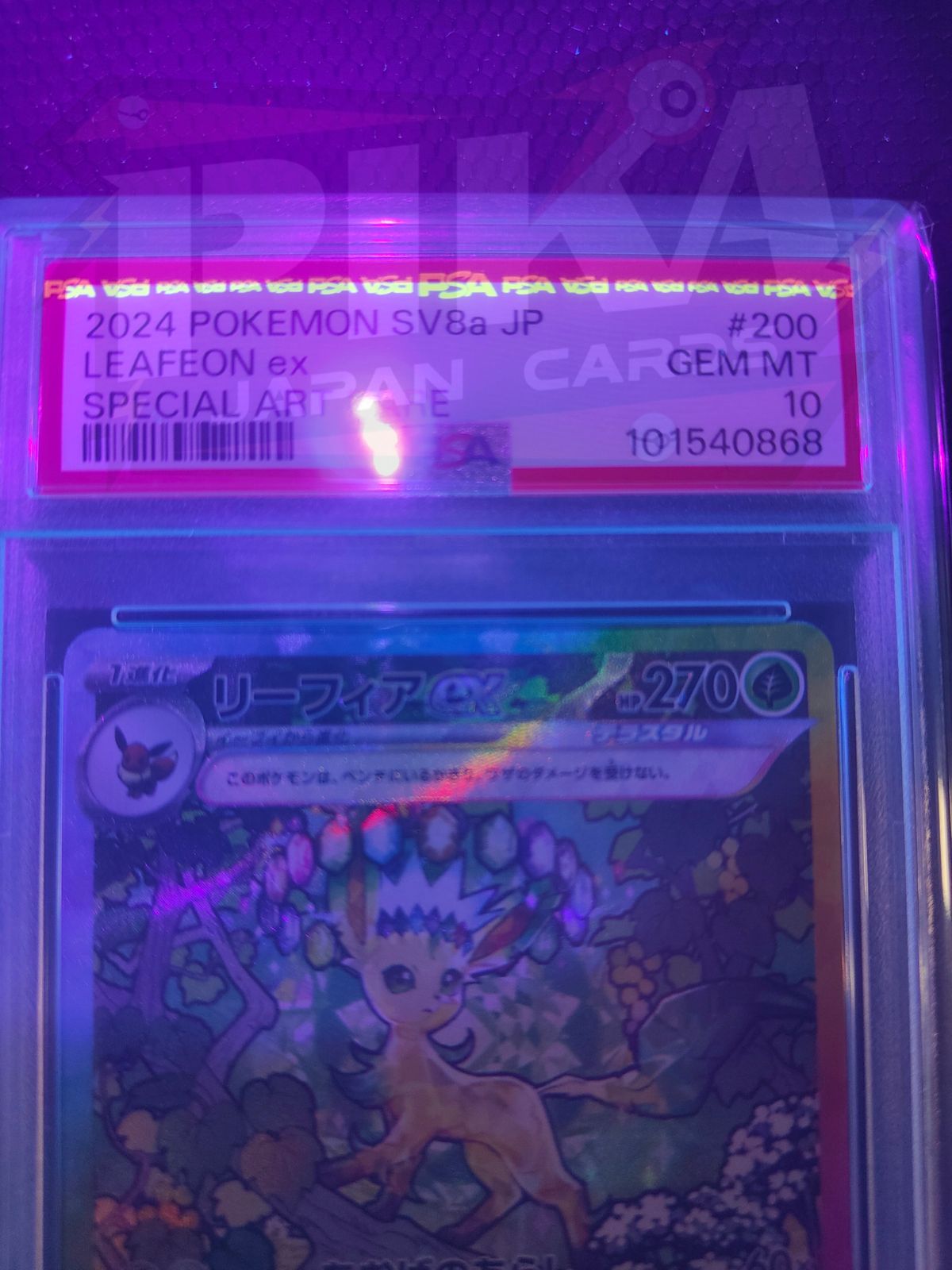 Pokémon card PSA 10 Leafeon ex SAR 200/187 Terastal Festival ex sv8a