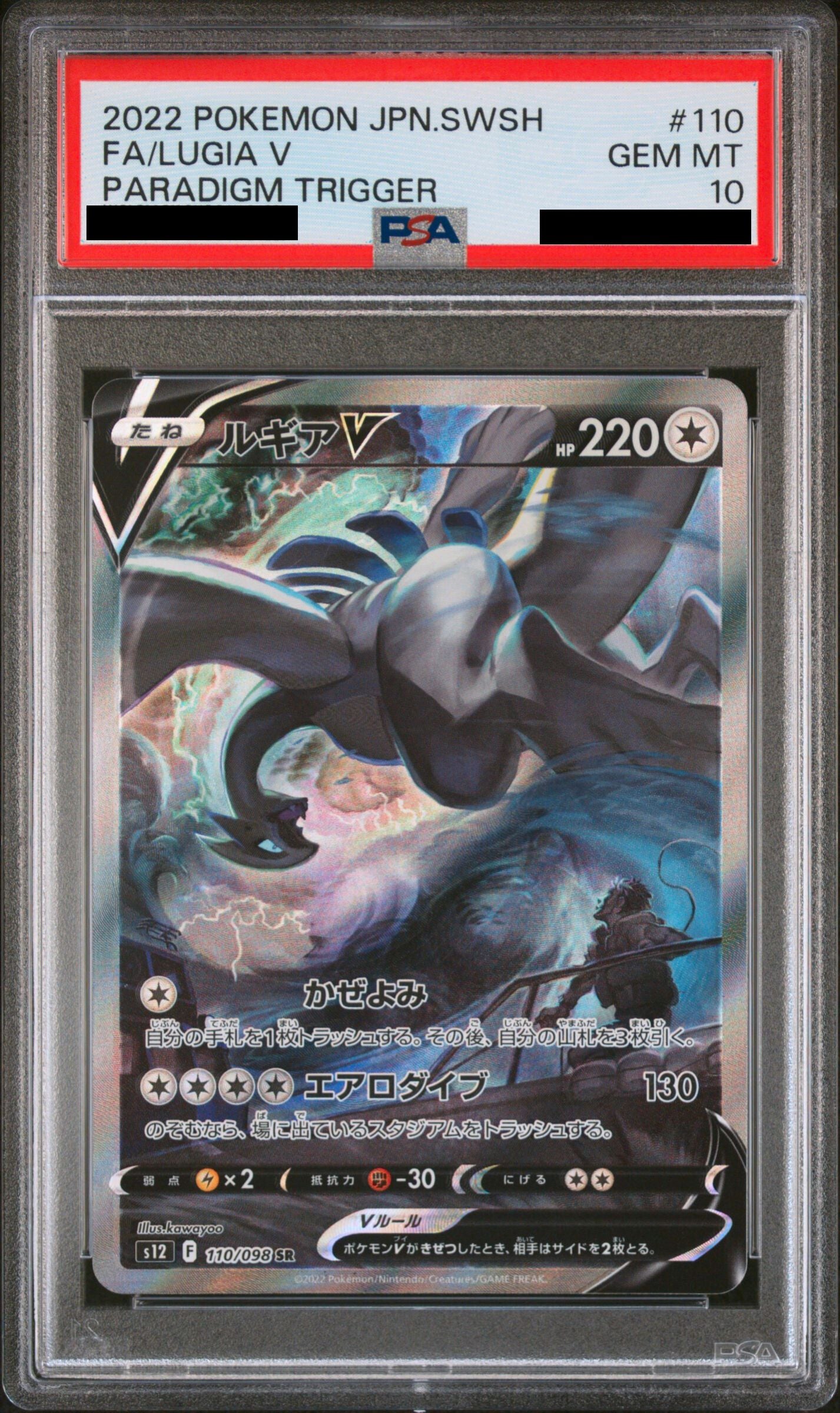 Pokmon card PSA 10 Lugia 110/98 Paradigm Trigger JAP Pika Japan Cards Pokmon card PSA 10 Lugia 110/98 Paradigm Trigger JAP Pika Japan Cards