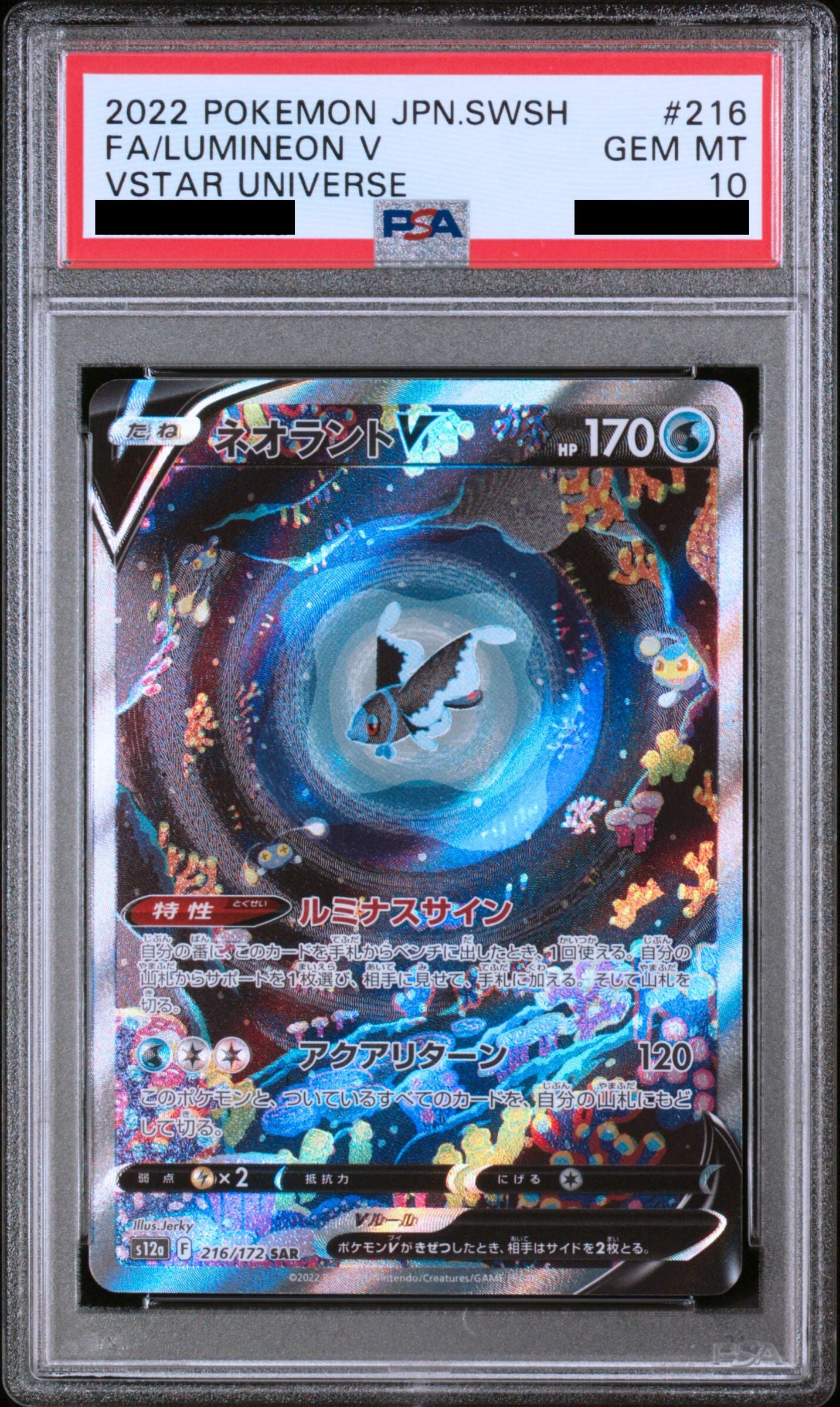 Pokmon card PSA 10 Lumineon V 216/172 VSTAR Universe JAP Pika Japan Cards Pokmon card PSA 10 Lumineon V 216/172 VSTAR Universe JAP Pika Japan Cards