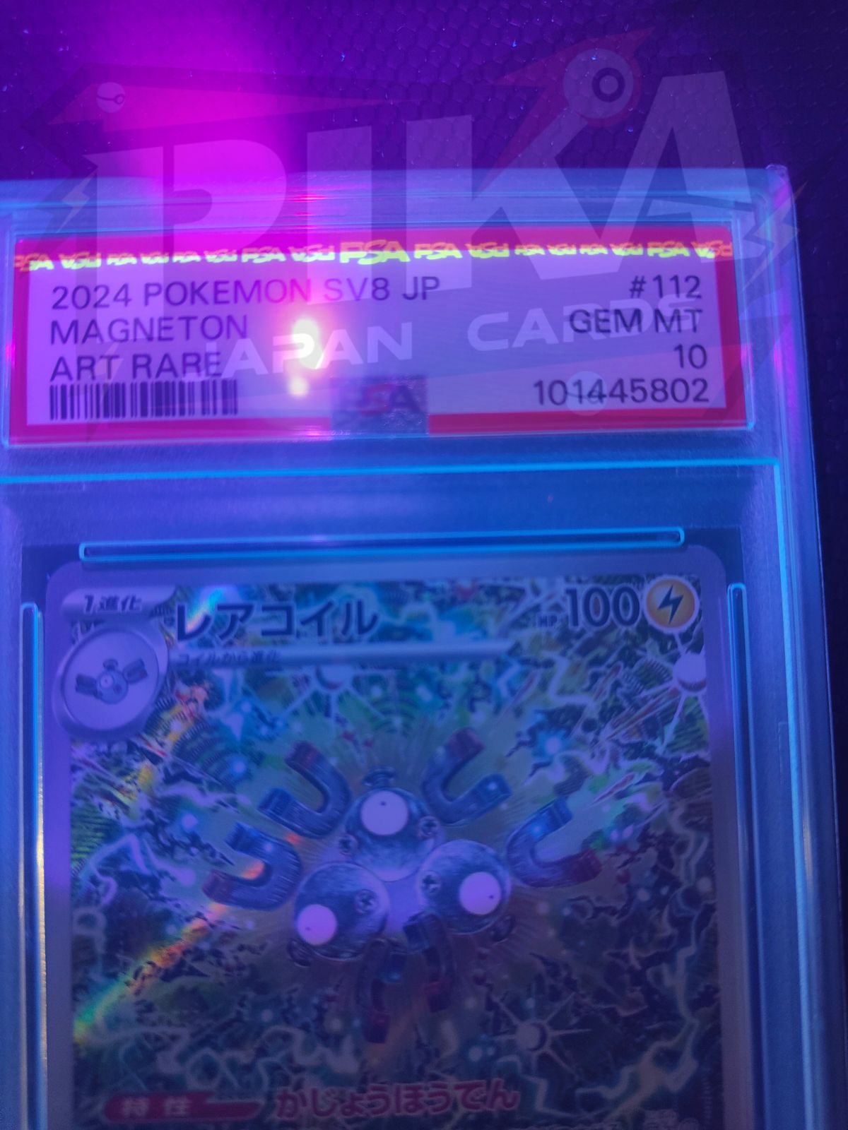 Pokémon card PSA 10 Magneton AR 112/106 Super Electric Breaker sv8 JAP