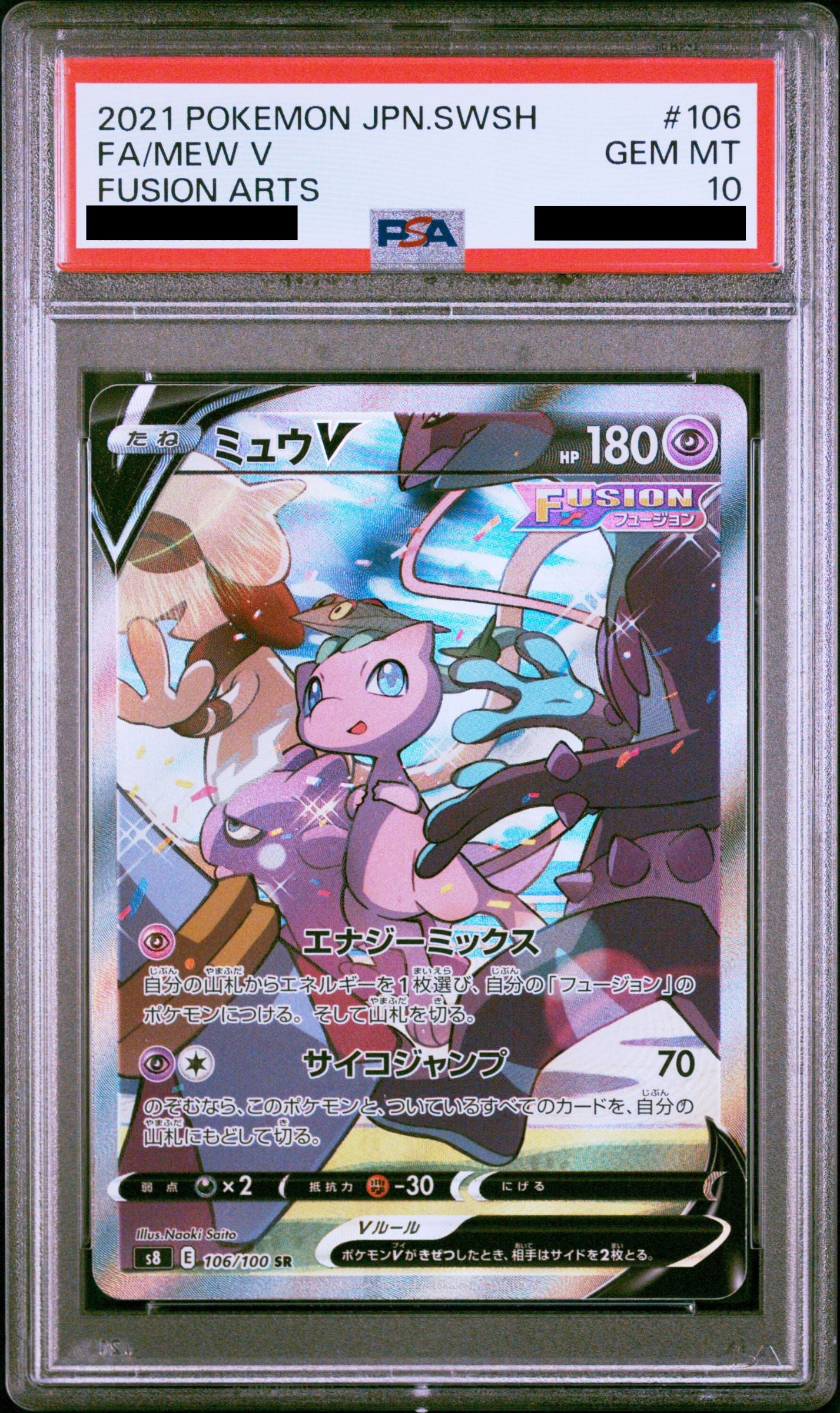 Pokmon card PSA 10 Mew V 106/100 Fusion Arts JAP Pika Japan Cards Pokmon card PSA 10 Mew V 106/100 Fusion Arts JAP Pika Japan Cards
