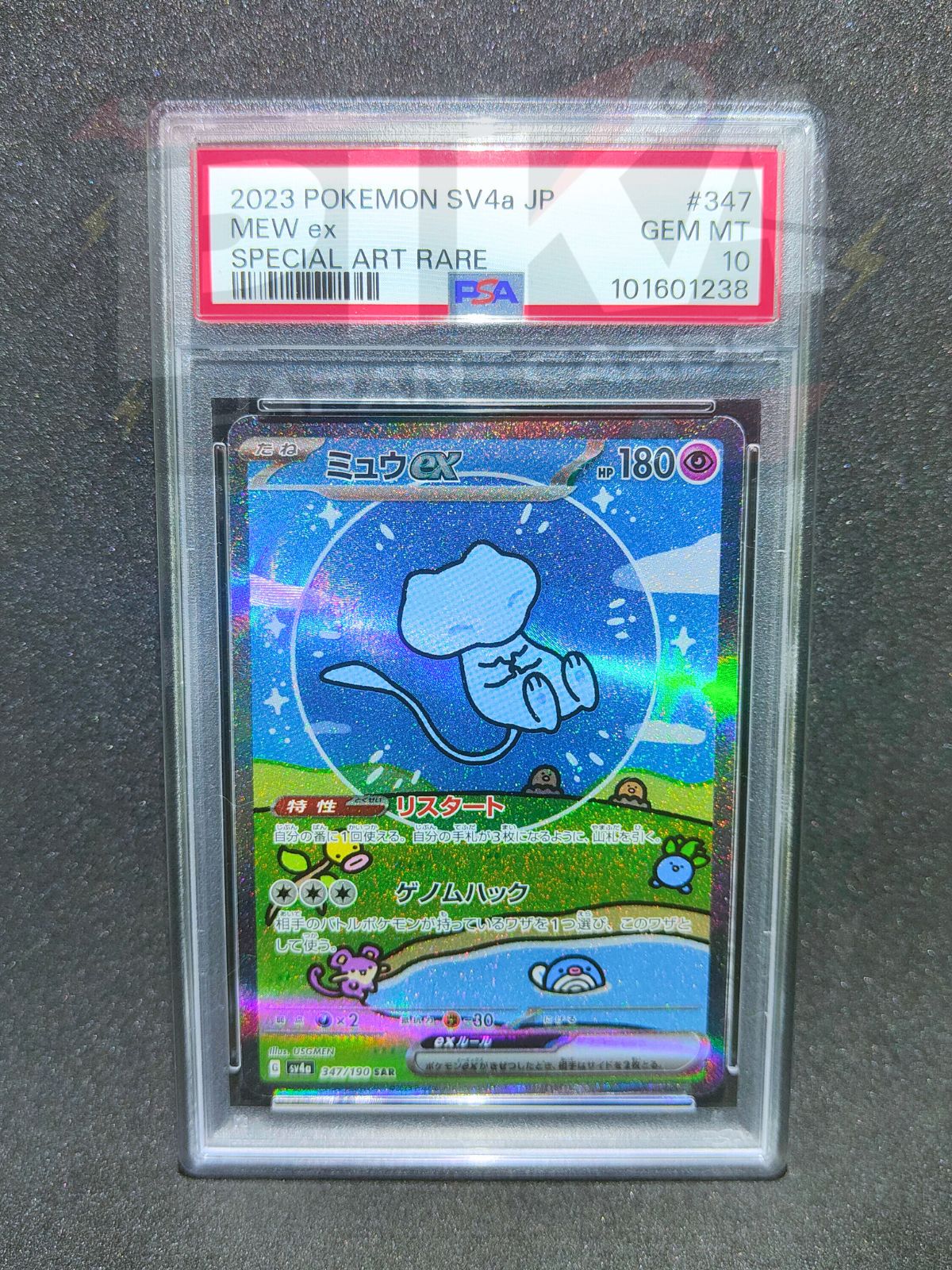 Pokmon card PSA 10 Mew ex SAR 347/190 Shiny Treasure ex JAP Pika Japan Cards Pokmon card PSA 10 Mew ex SAR 347/190 Shiny Treasure ex JAP Pika Japan Cards