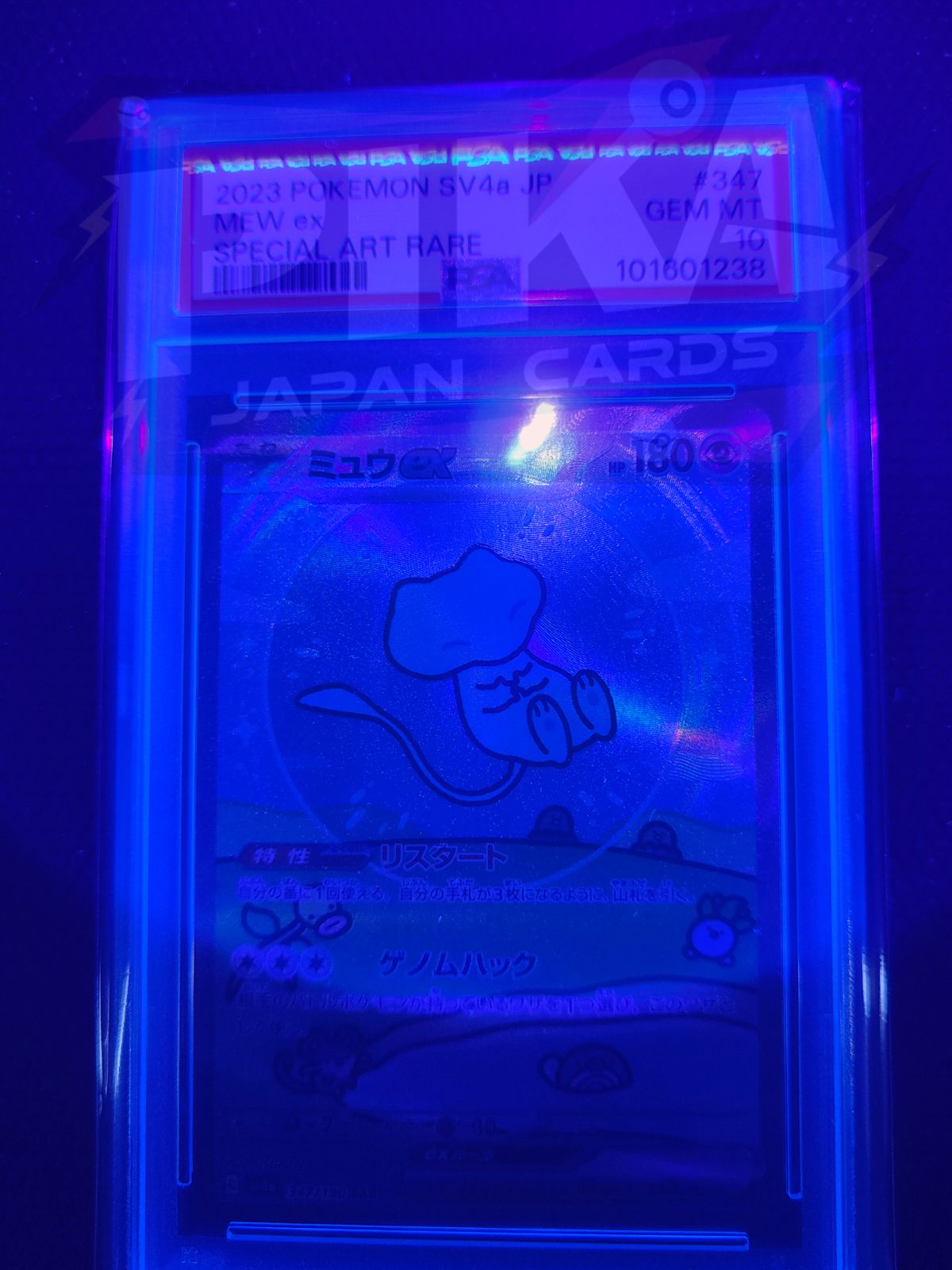 Mew ex SAR 347/190 Shiny Treasure 3ex2