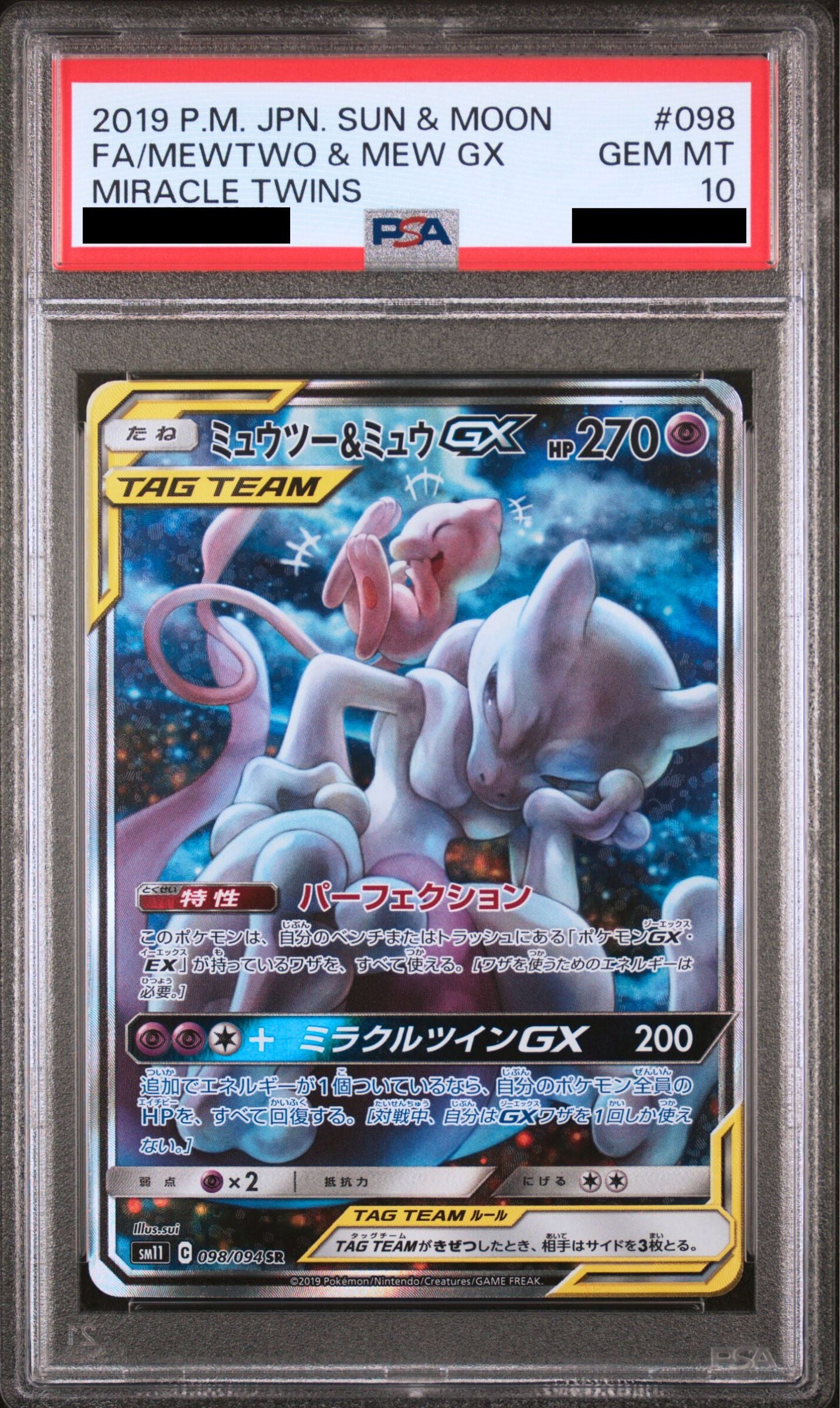 Pokmon card PSA 10 Mewtwo & Mew GX SR 98/94 Miracle Twins JAP Pika Japan Cards Pokmon card PSA 10 Mewtwo & Mew GX SR 98/94 Miracle Twins JAP Pika Japan Cards