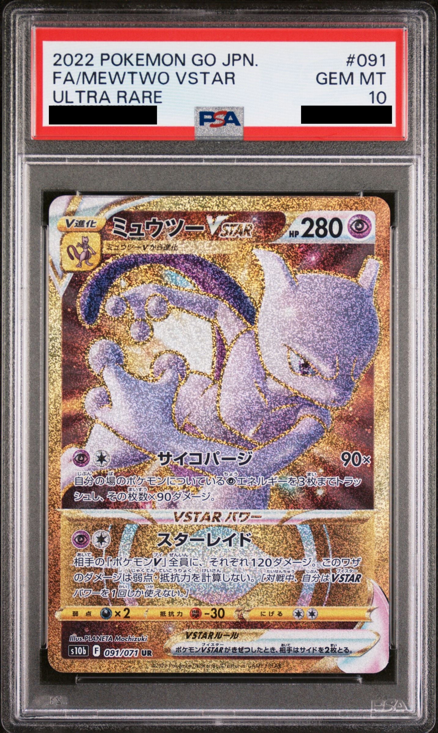 Pokmon card PSA 10 Mewtwo VSTAR 91/71 Pokemon GO JAP Pika Japan Cards Pokmon card PSA 10 Mewtwo VSTAR 91/71 Pokemon GO JAP Pika Japan Cards