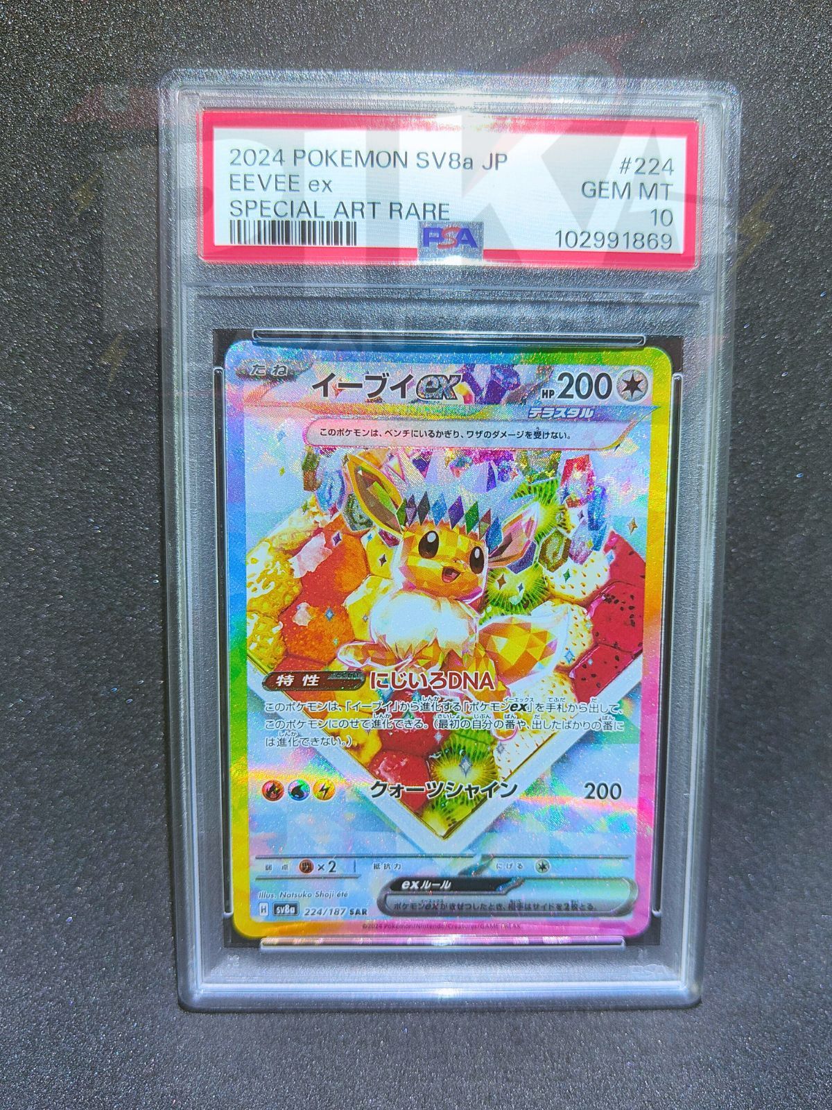 PSA 10 Eevee ex SAR 224/187 Terastal Festival ex sv8a
