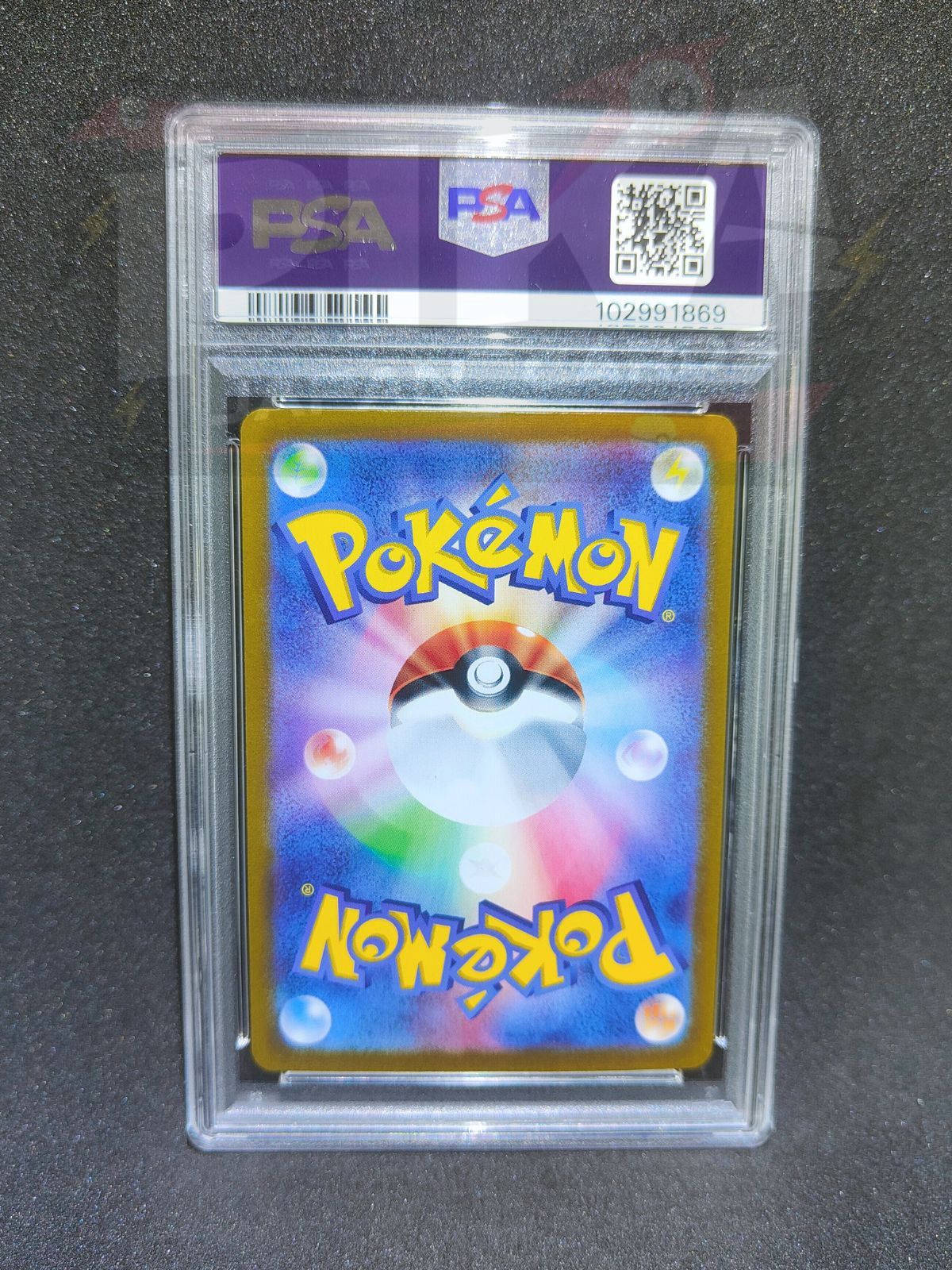 Pokémon card PSA 10 Eevee ex SAR 224/187 Terastal Festival ex sv8a