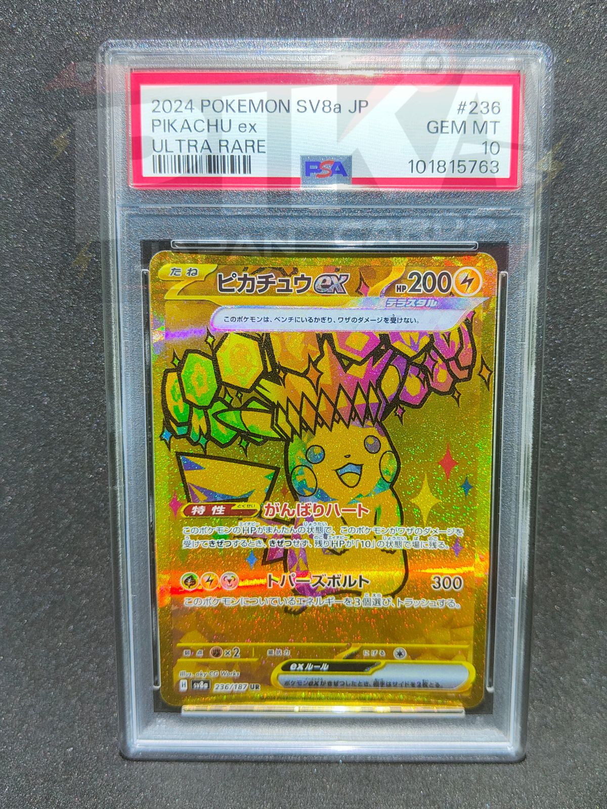 Pikachu ex sv8a 236/187 Terastal Festival ex JAP1