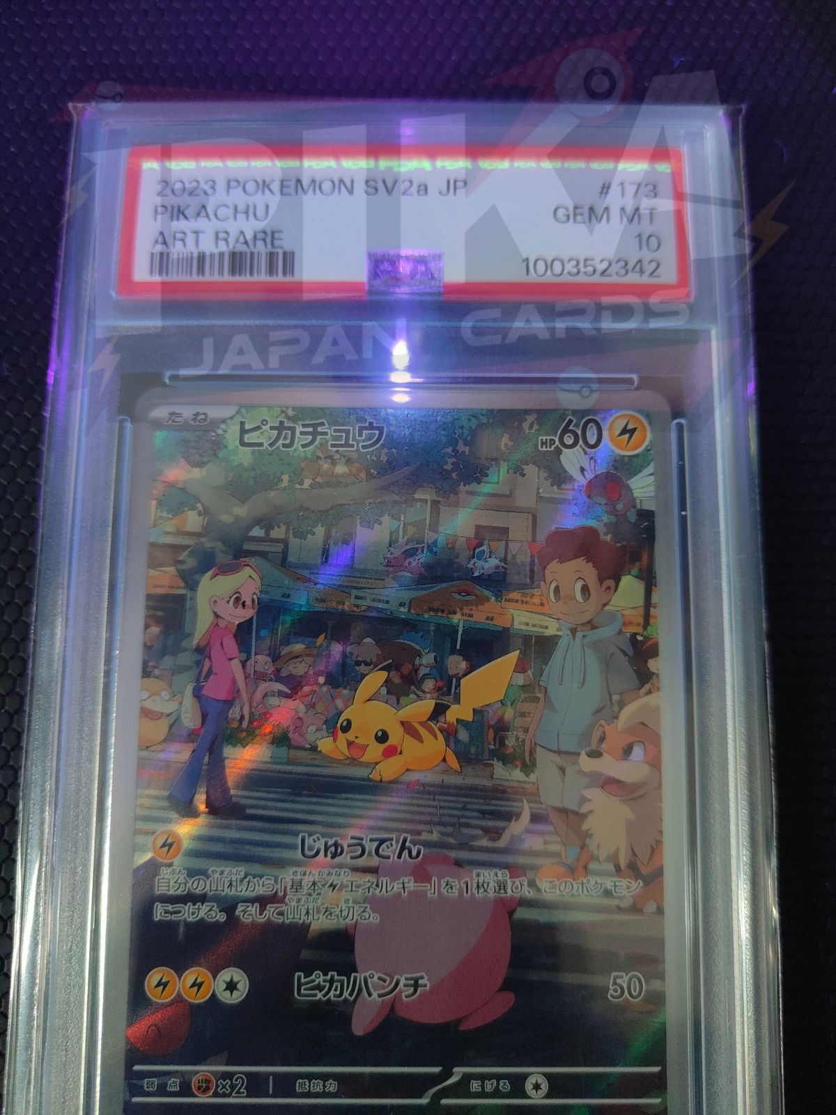 Pikachu sv2a SAR 173/165 151