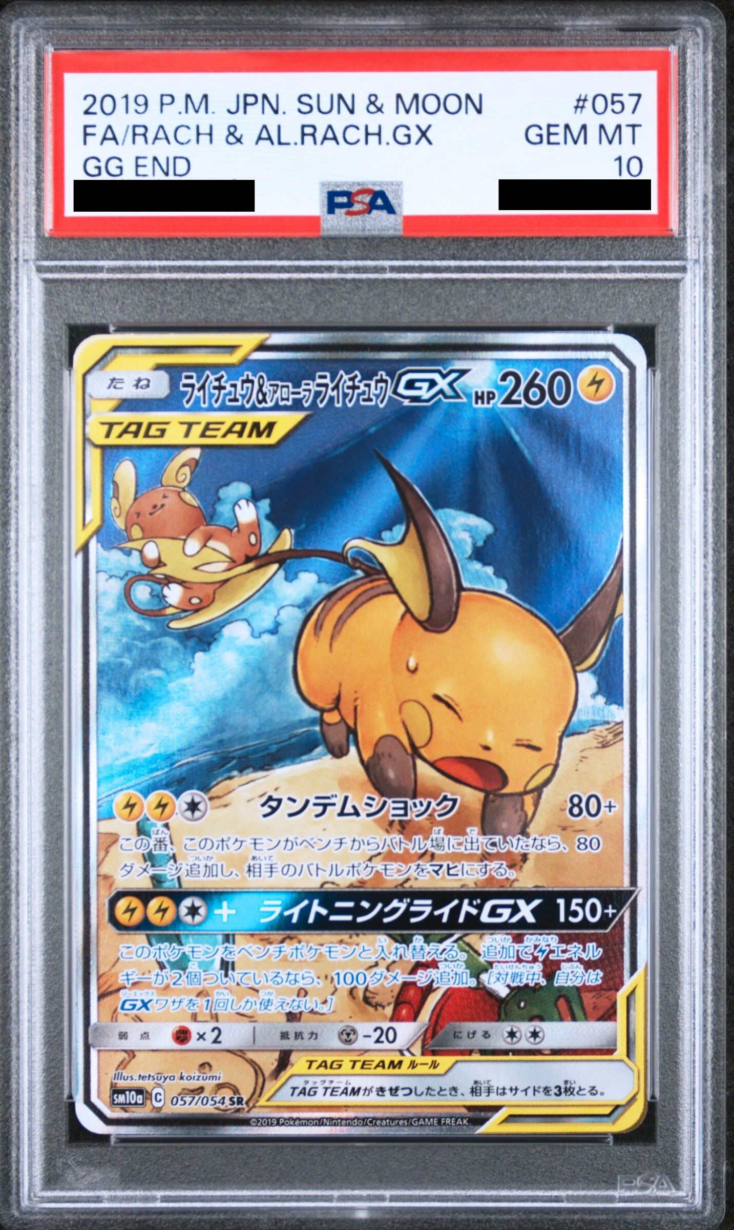 Pokmon card PSA 10 Raichu & Alolan Raichu GX SR 57/54 GG End JAP Pika Japan Cards Pokmon card PSA 10 Raichu & Alolan Raichu GX SR 57/54 GG End JAP Pika Japan Cards