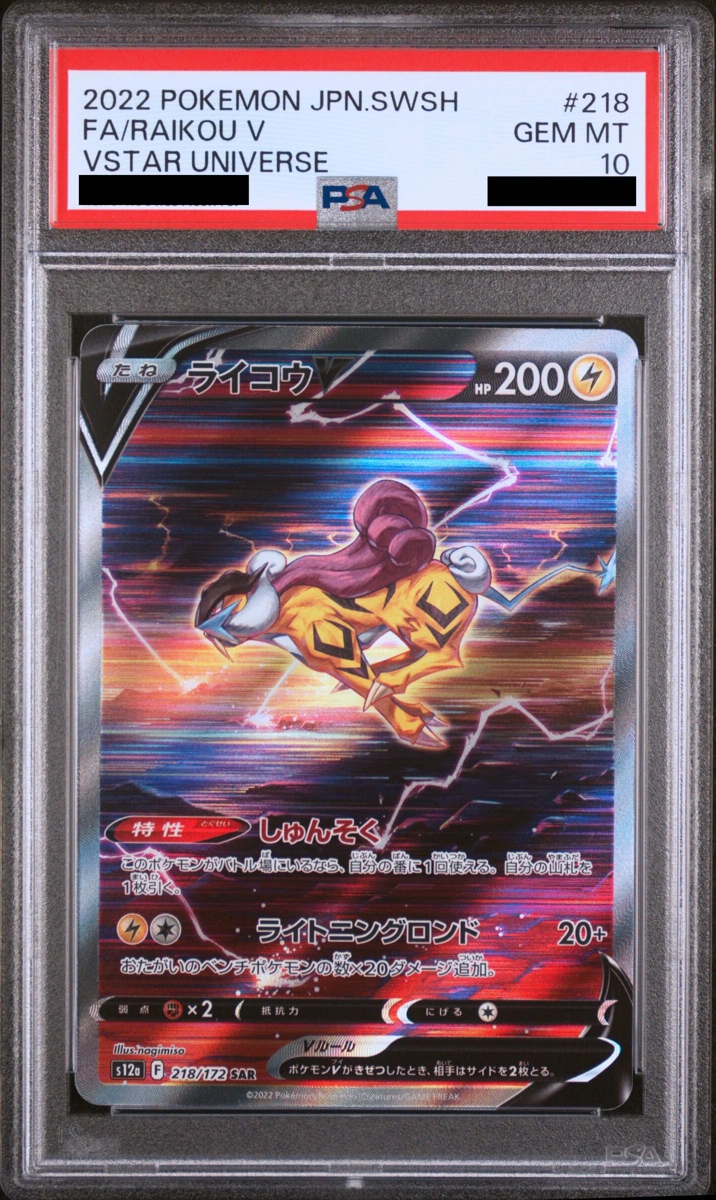 Pokmon card PSA 10 Raikou V 218/172 VSTAR Universe JAP Pika Japan Cards Pokmon card PSA 10 Raikou V 218/172 VSTAR Universe JAP Pika Japan Cards