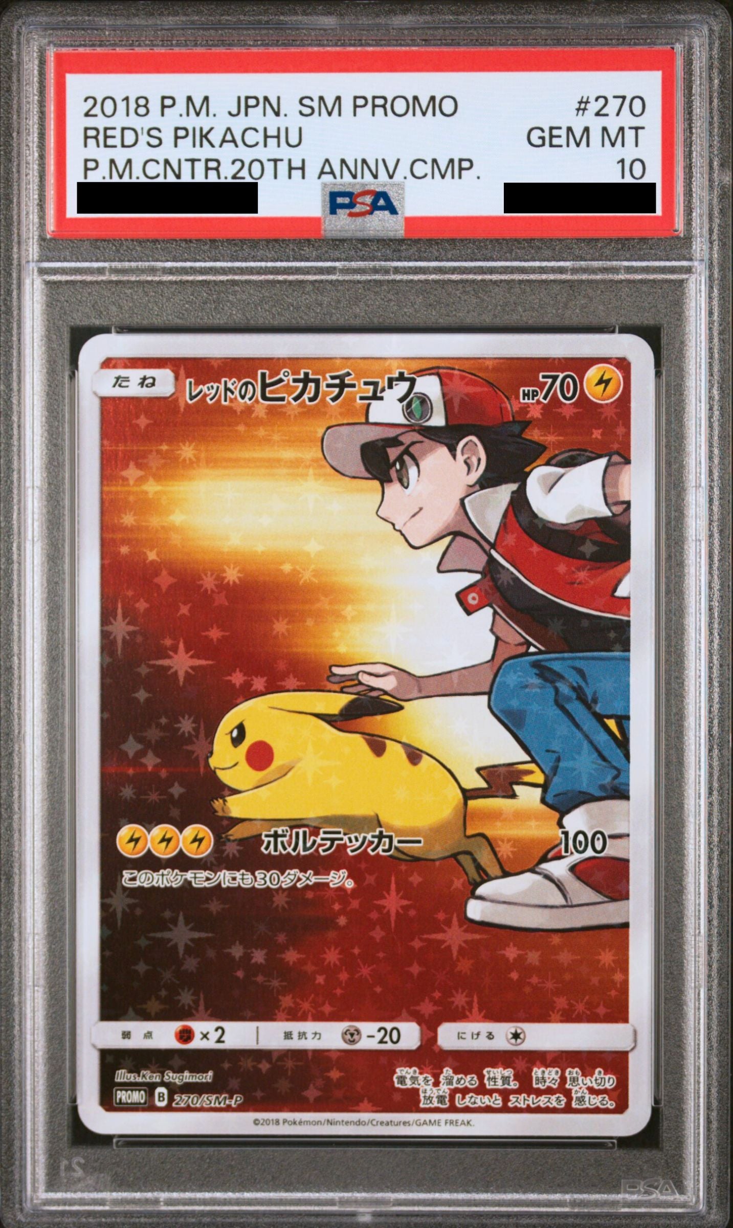 Pokmon card PSA 10 Red's Pikachu SMP 270 Sun & Moon Promos JAP Pika Japan Cards Pokmon card PSA 10 Red's Pikachu SMP 270 Sun & Moon Promos JAP Pika Japan Cards