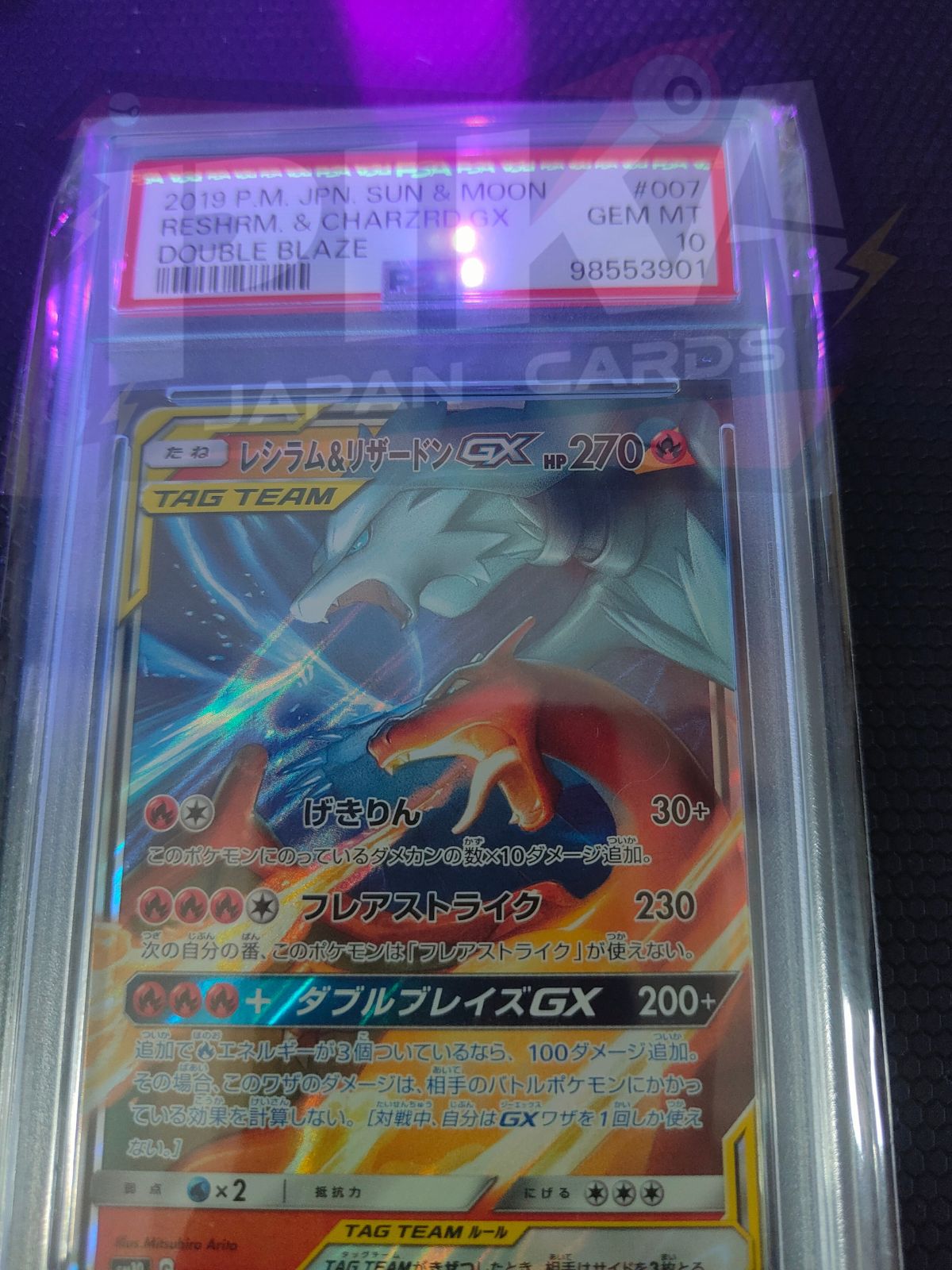 Pokémon card PSA 10 Reshiram & Charizard GX 7/95 Double Blaze sm10 JAP